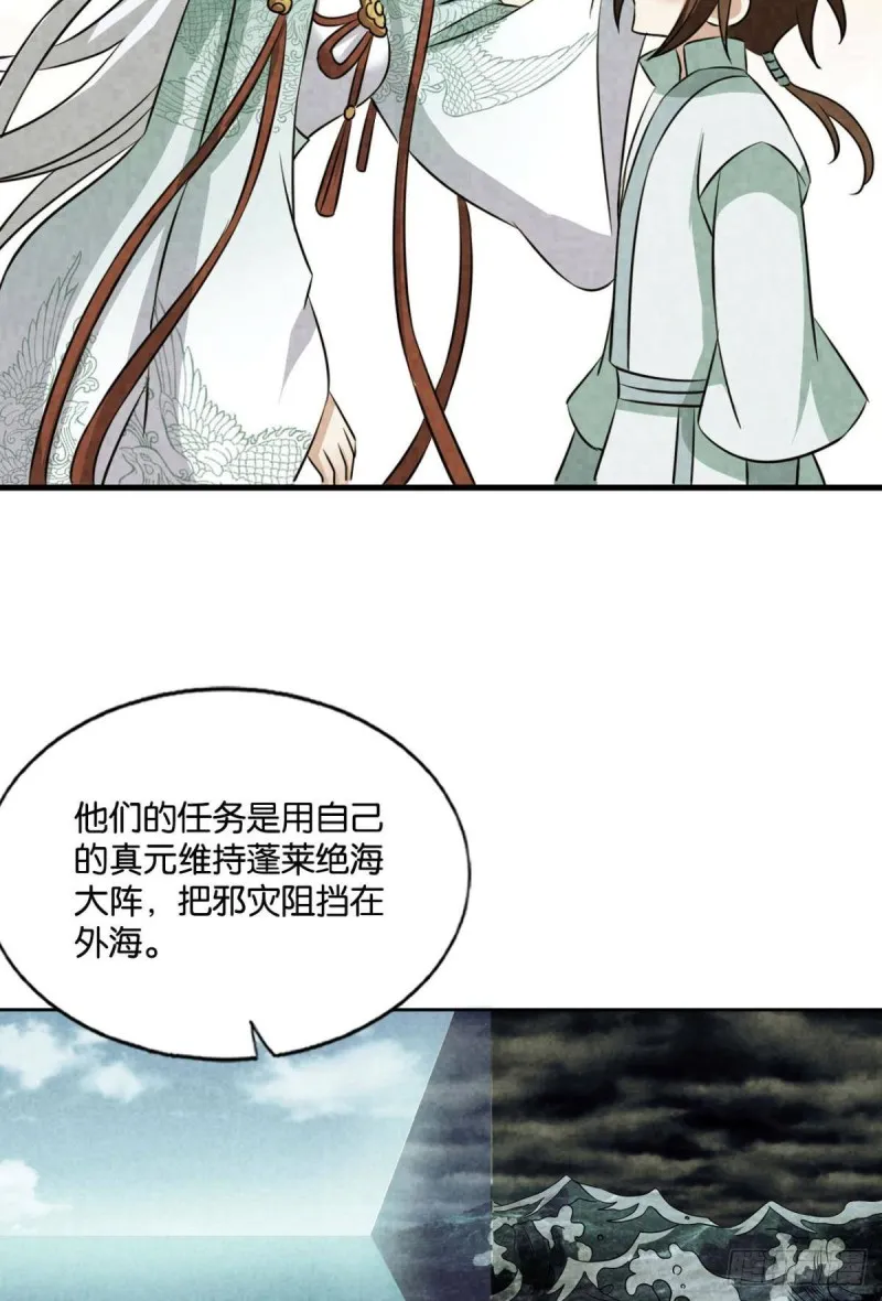 期盼盛世的往昔 第20页