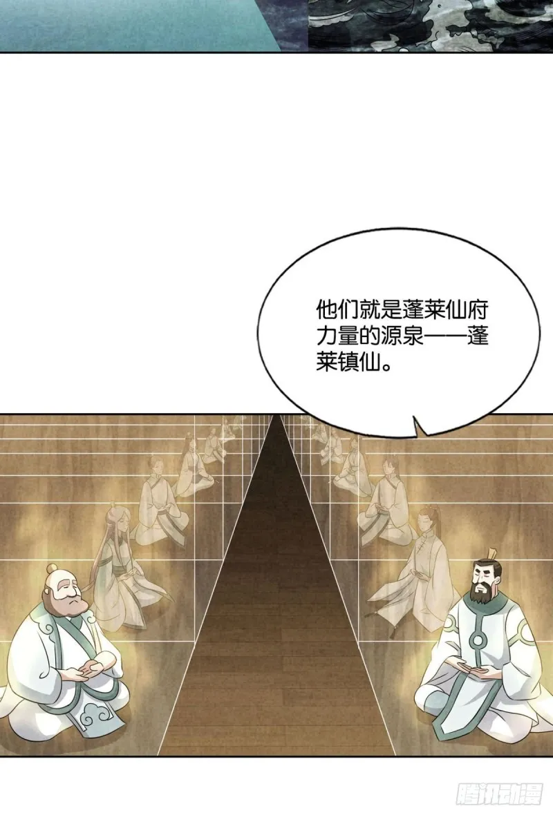 期盼盛世的往昔 第21页