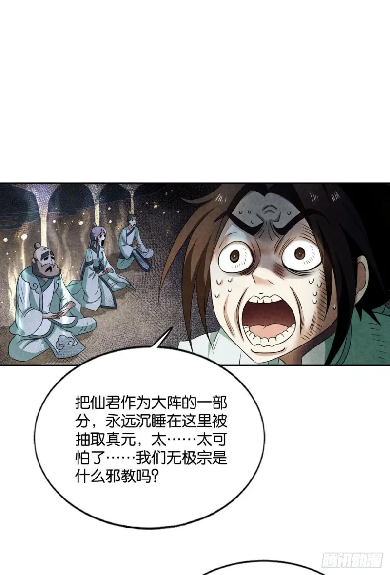 期盼盛世的往昔 第22页