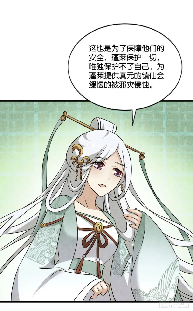 期盼盛世的往昔 第26页