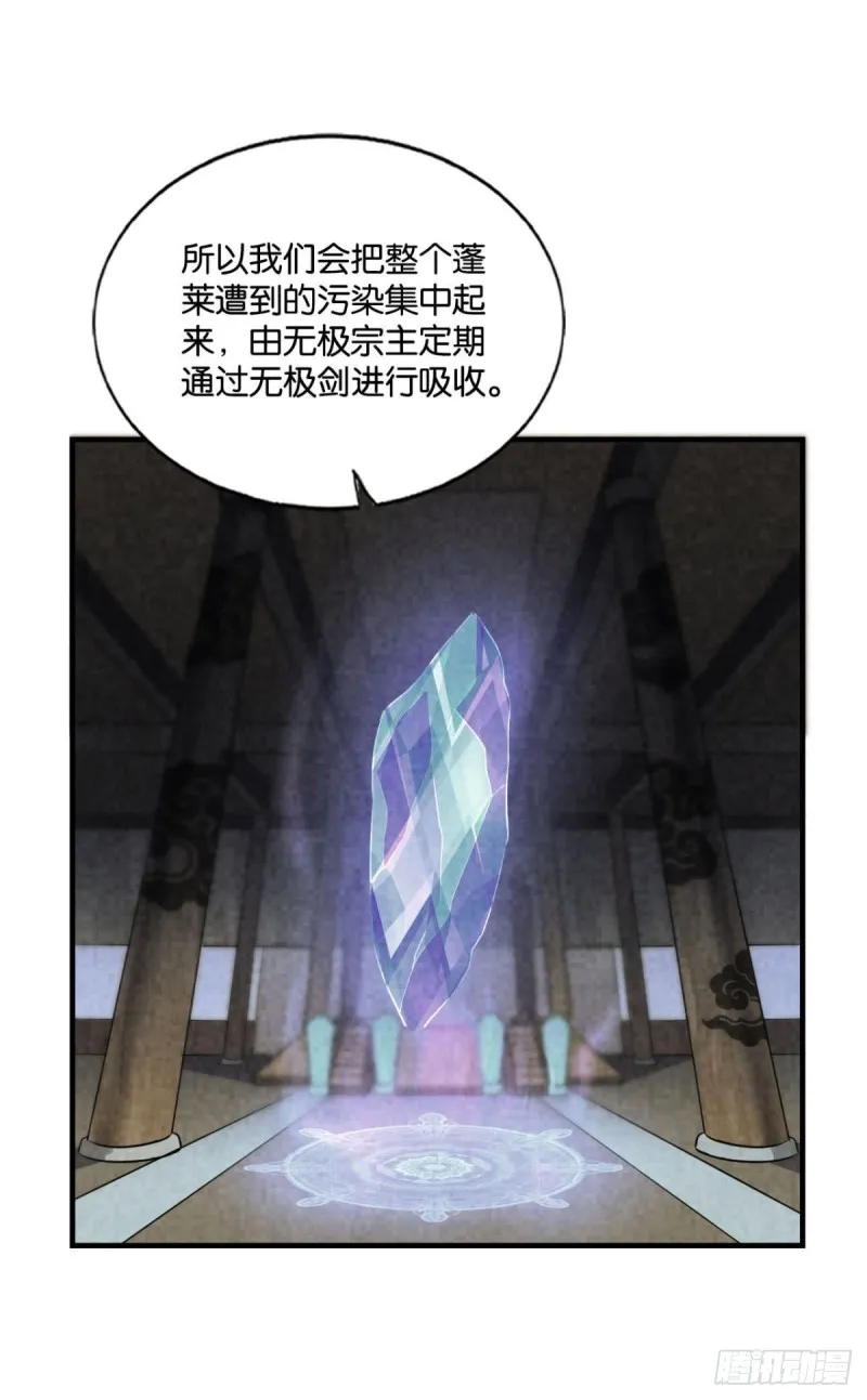 期盼盛世的往昔 第27页