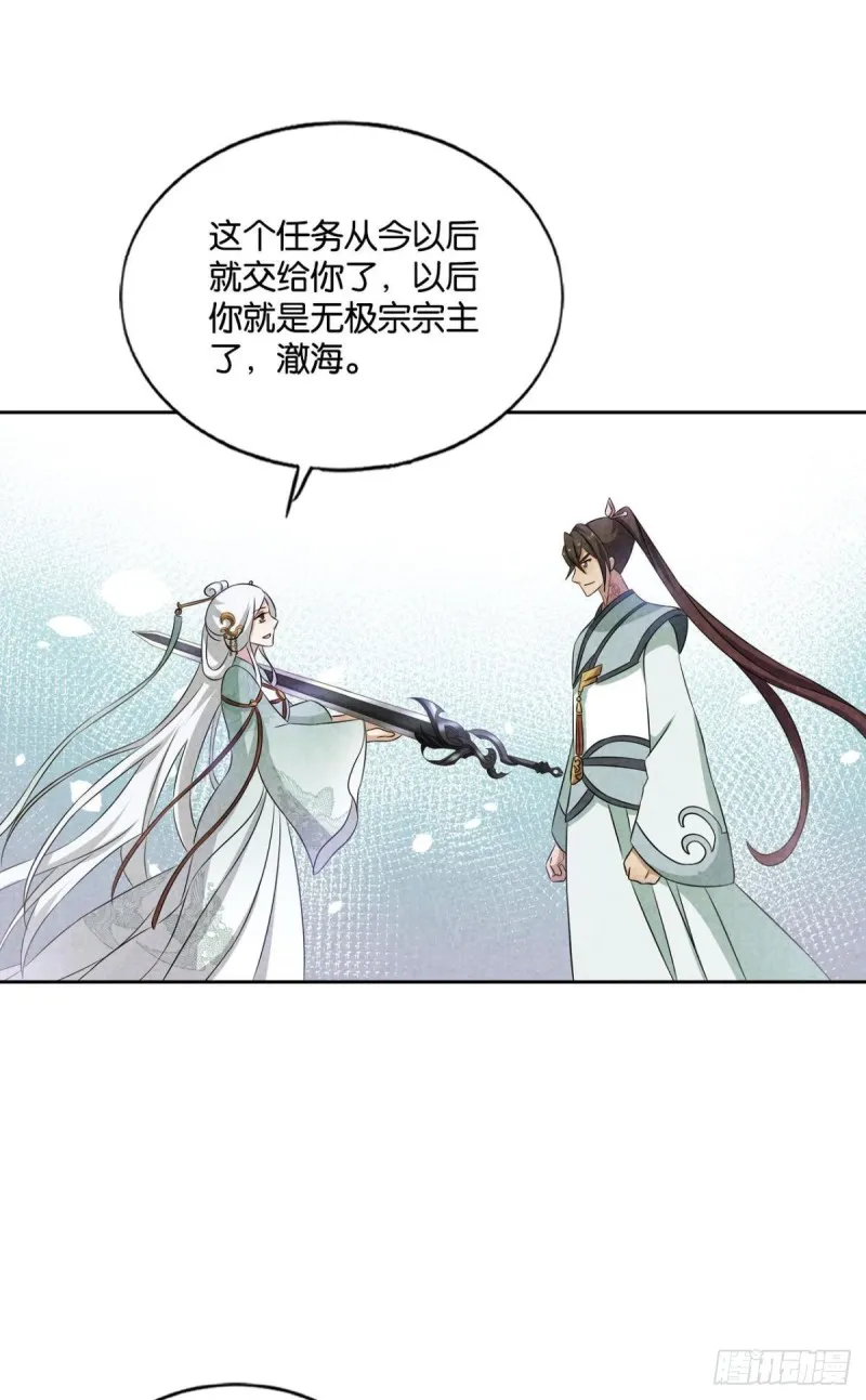 期盼盛世的往昔 第28页