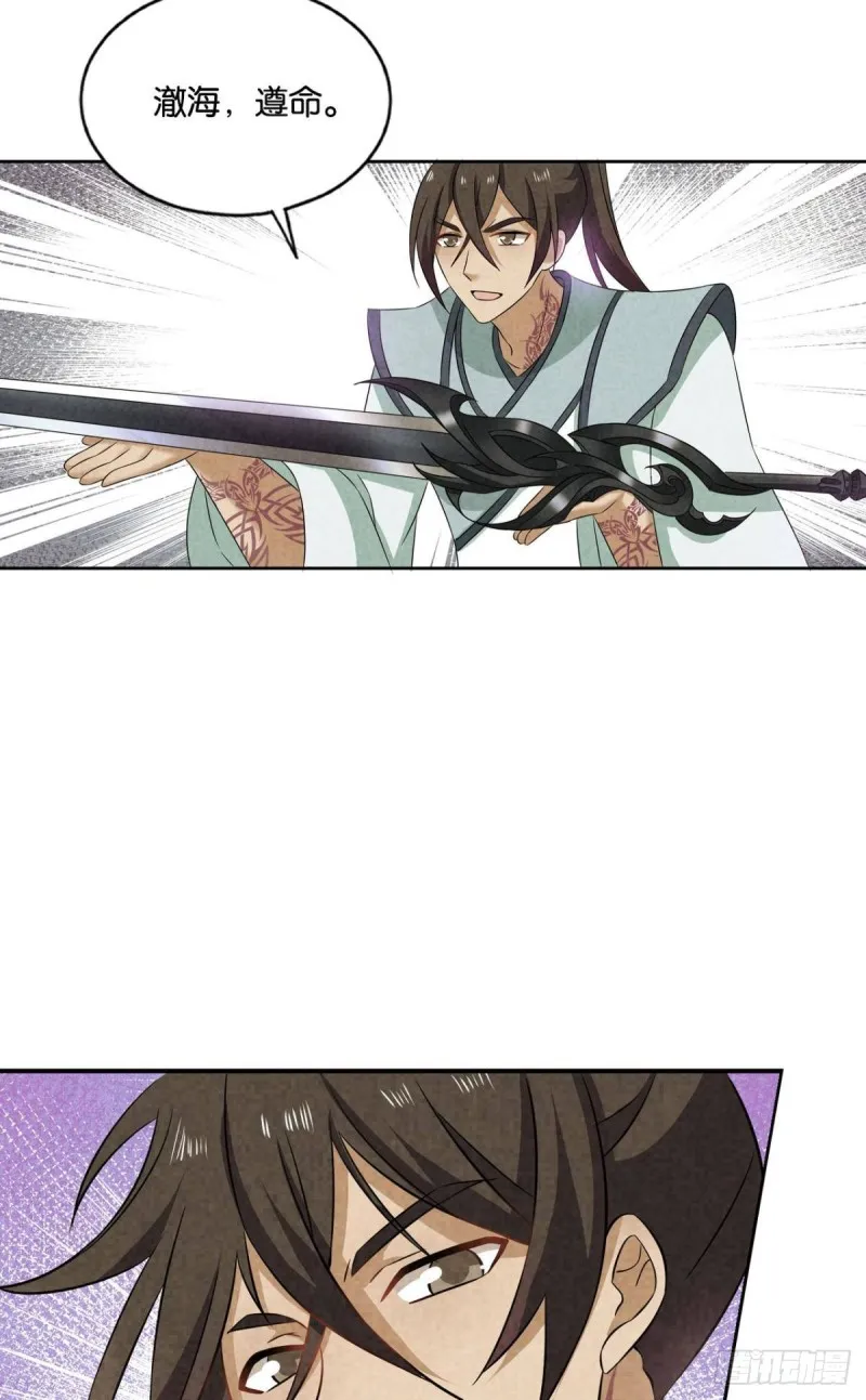期盼盛世的往昔 第29页