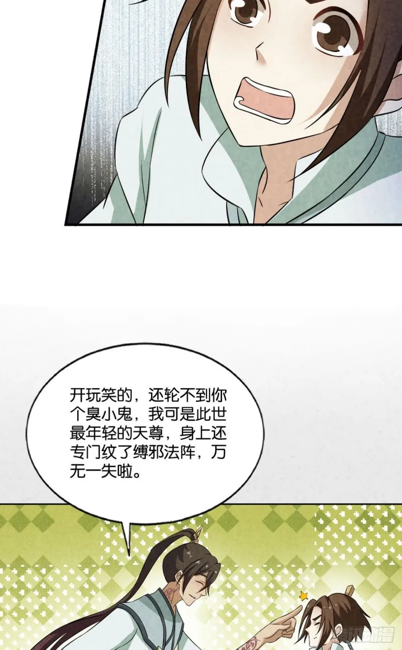 期盼盛世的往昔 第31页