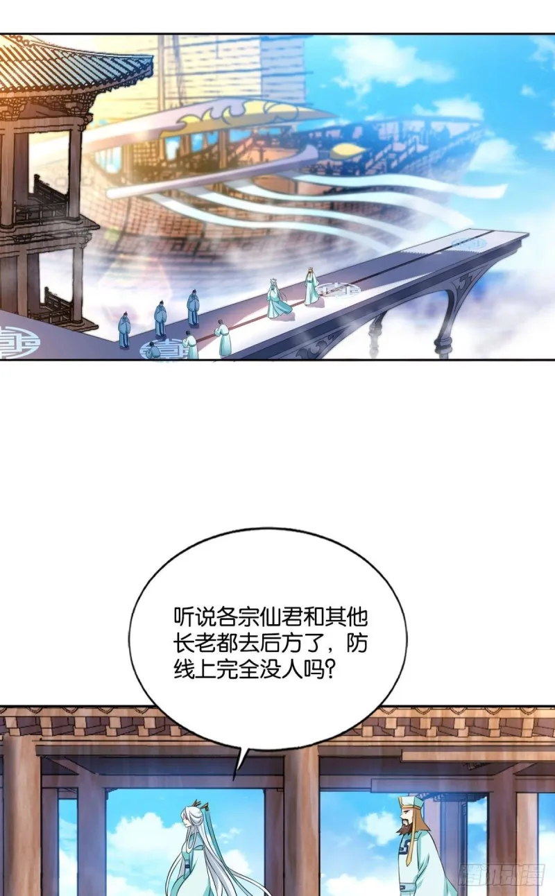 期盼盛世的往昔 第35页