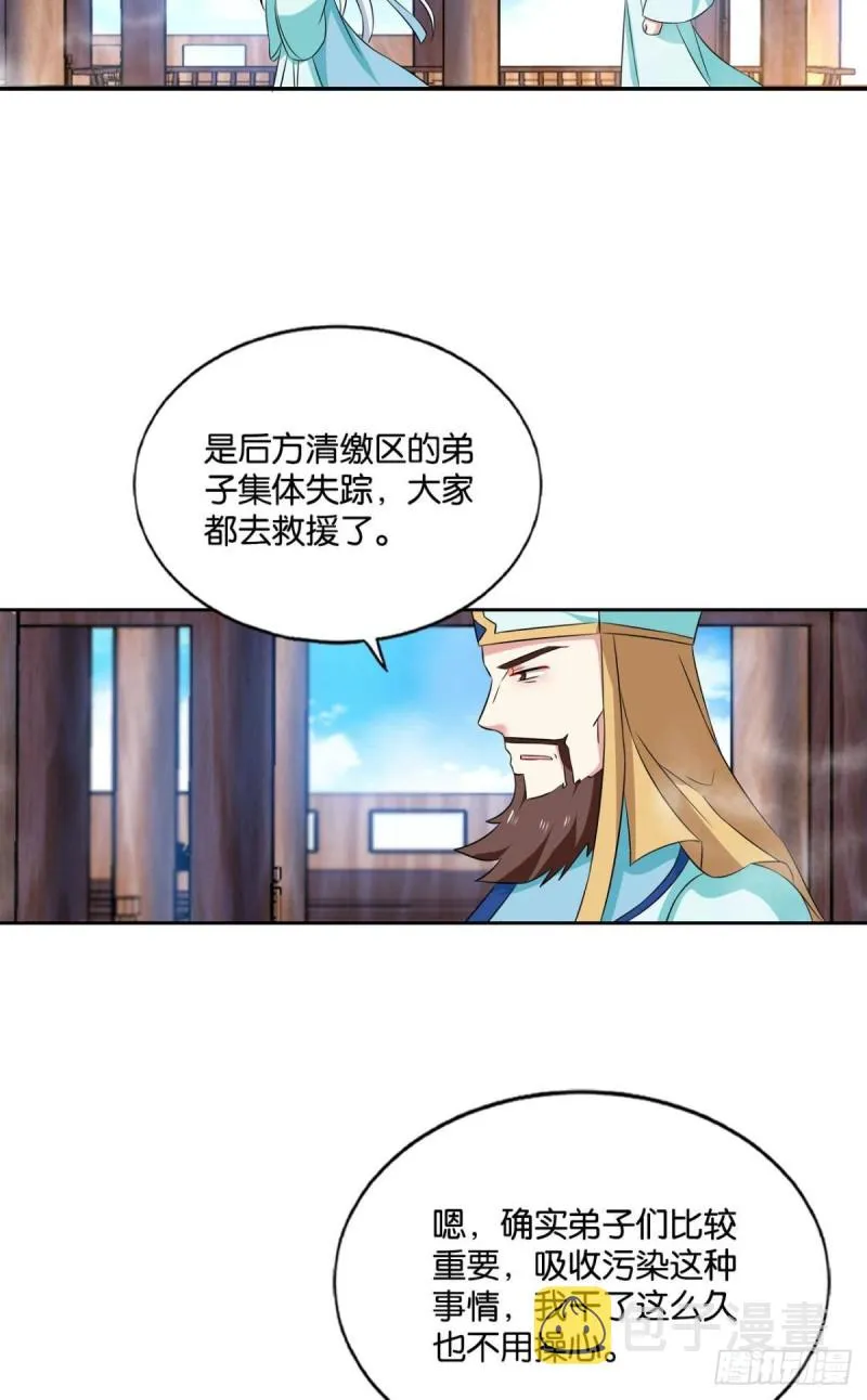 期盼盛世的往昔 第36页