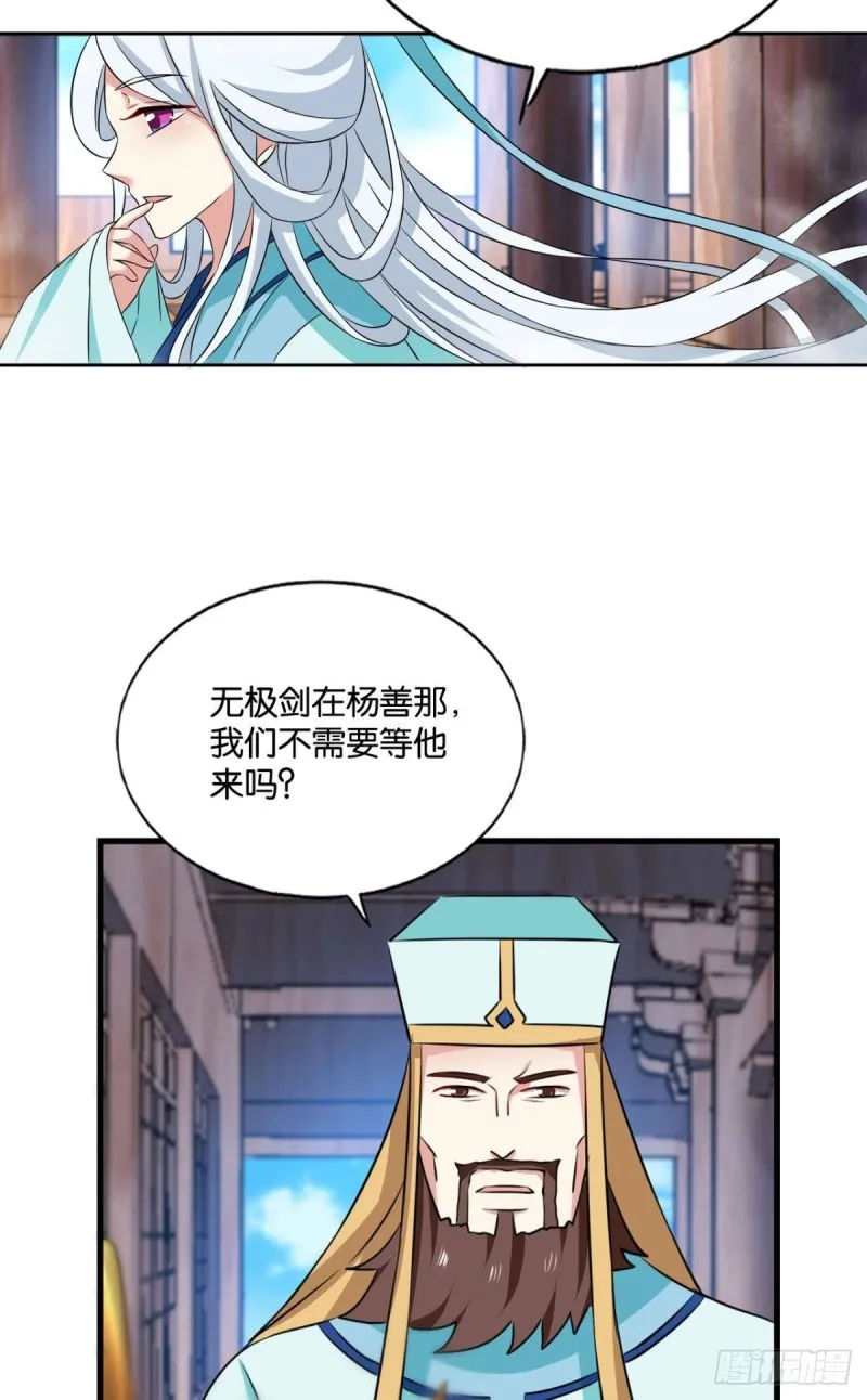 期盼盛世的往昔 第37页