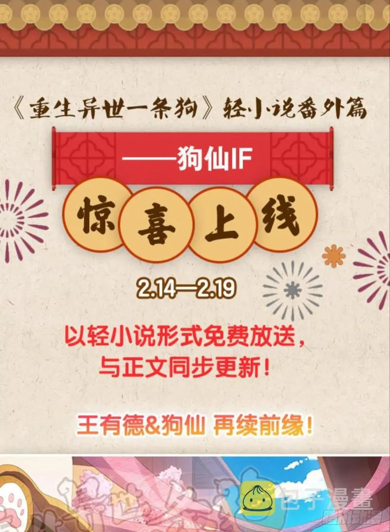 期盼盛世的往昔 第46页