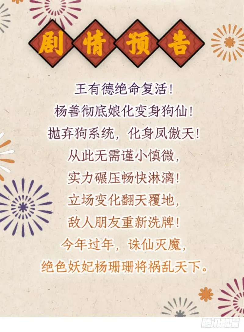 期盼盛世的往昔 第48页