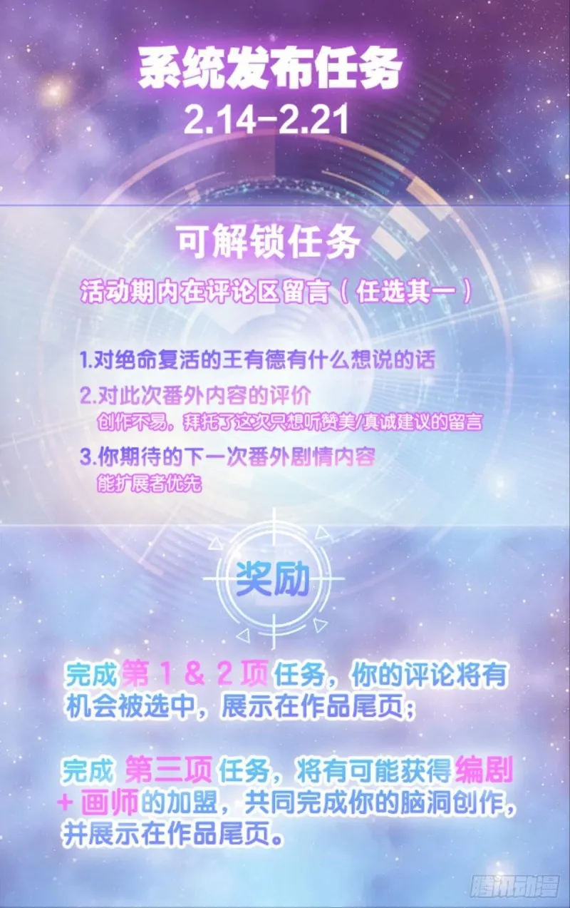 期盼盛世的往昔 第50页