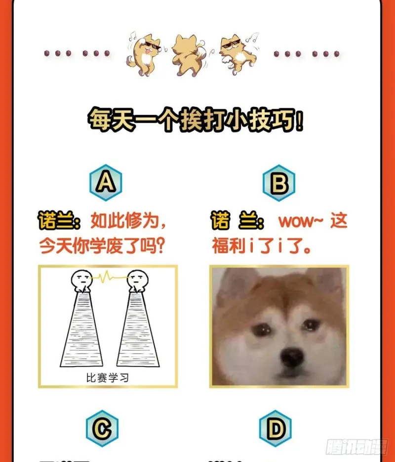 期盼盛世的往昔 第54页