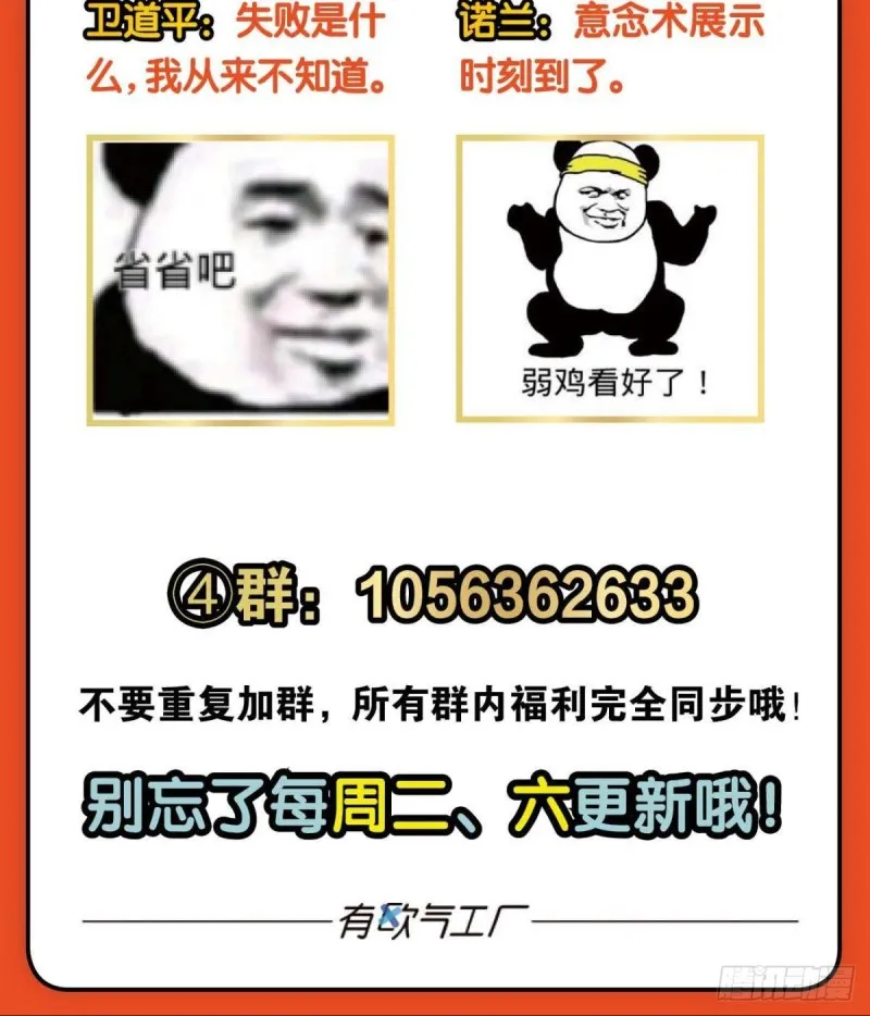 期盼盛世的往昔 第55页