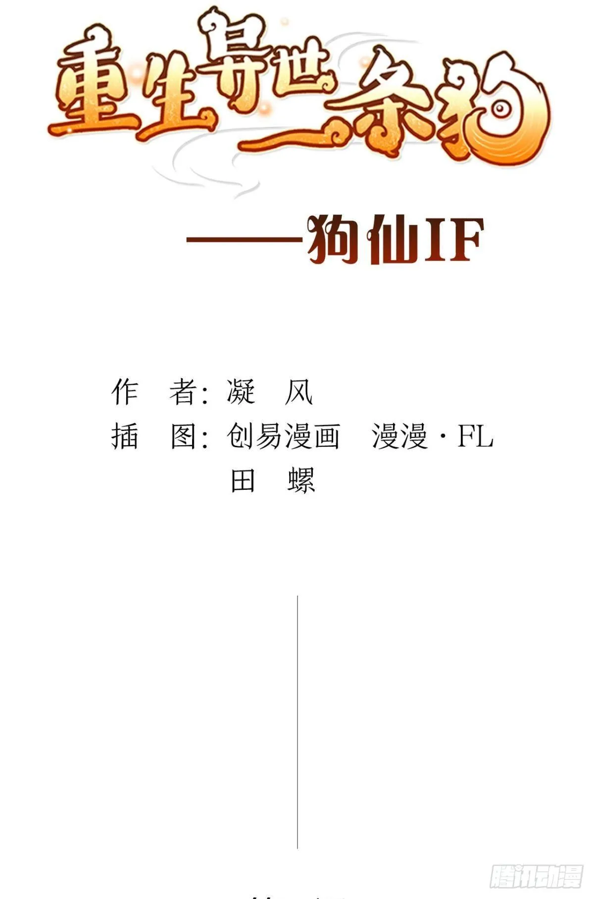 番外三 第2页