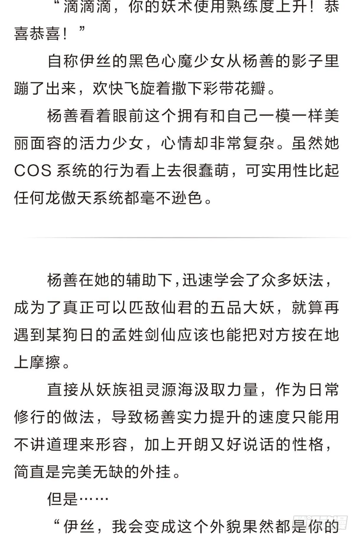 番外三 第4页