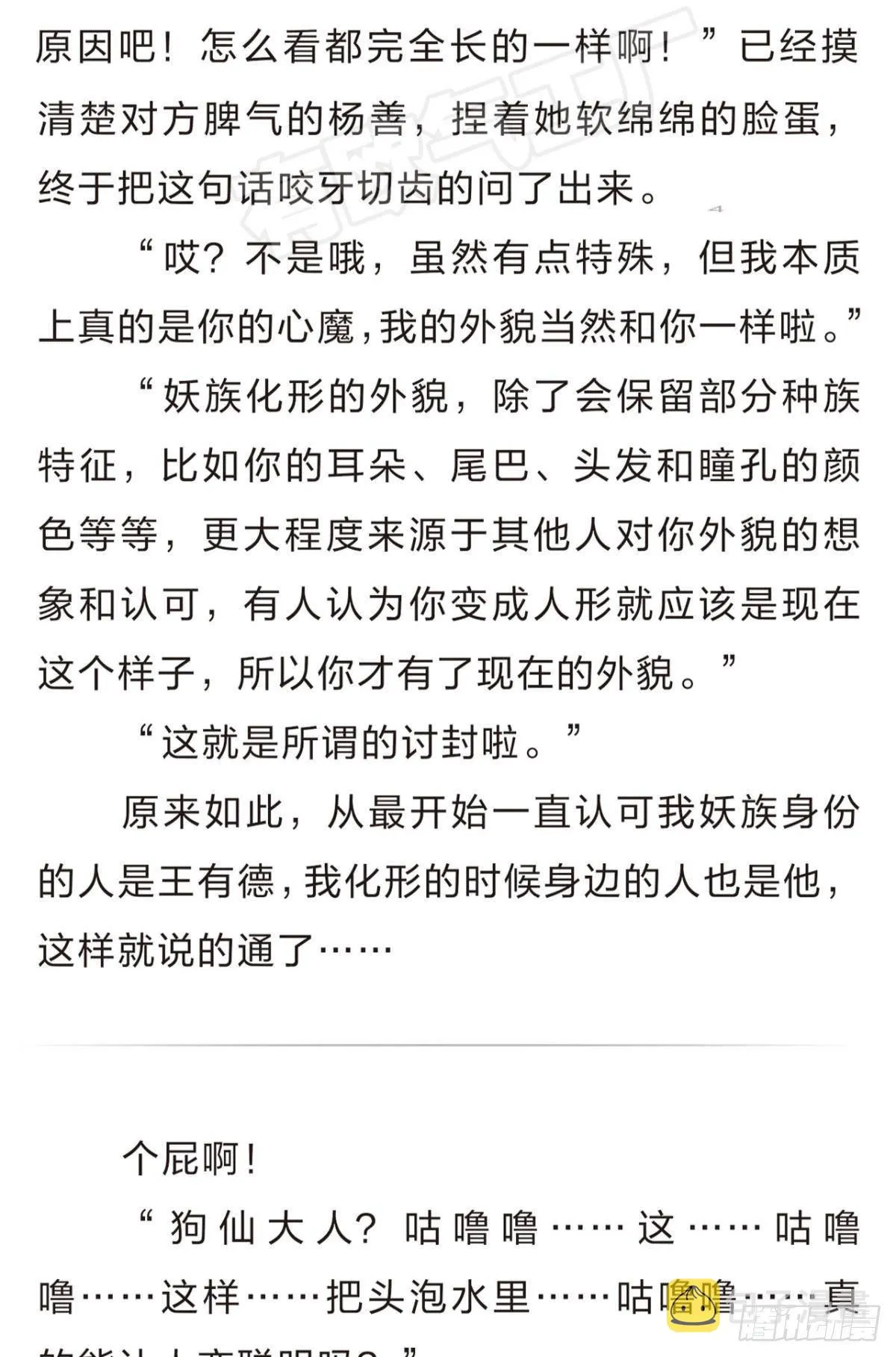 番外三 第5页
