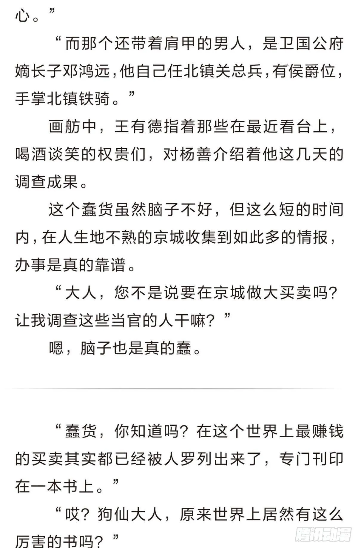 番外三 第9页