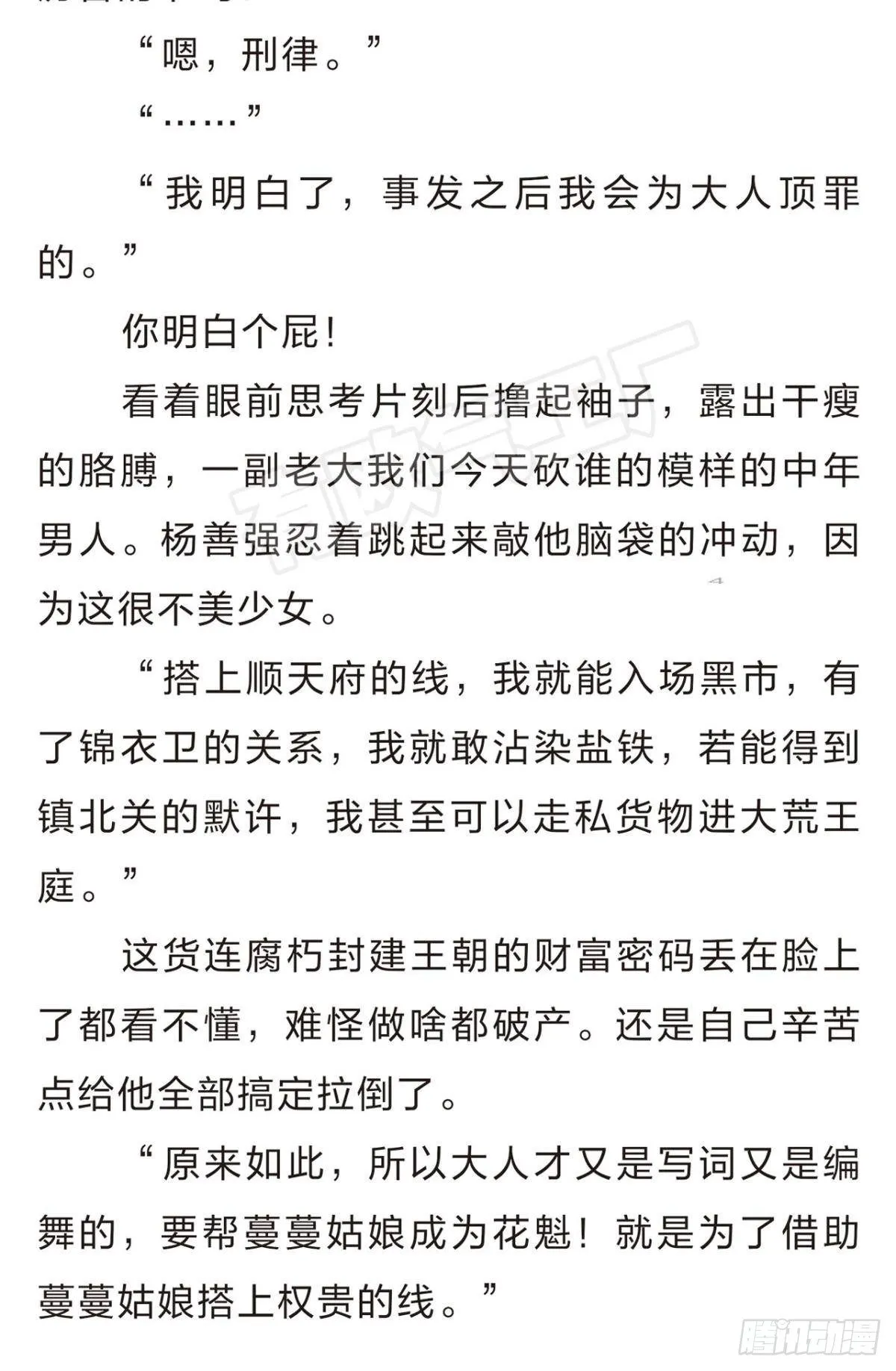 番外三 第10页