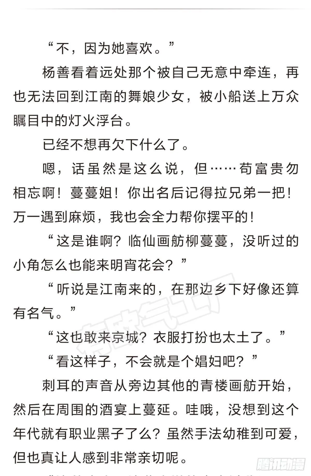 番外三 第11页