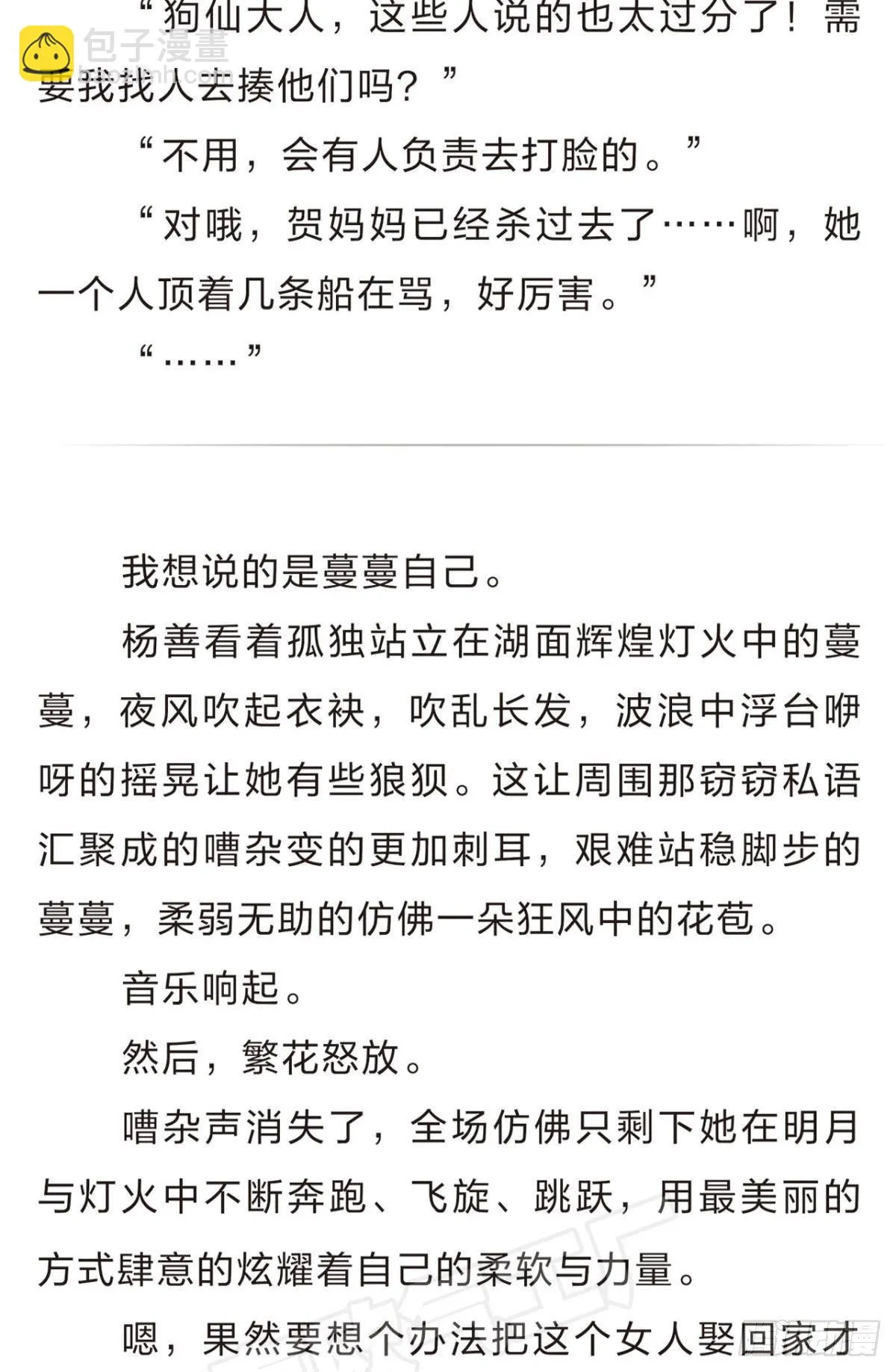 番外三 第12页