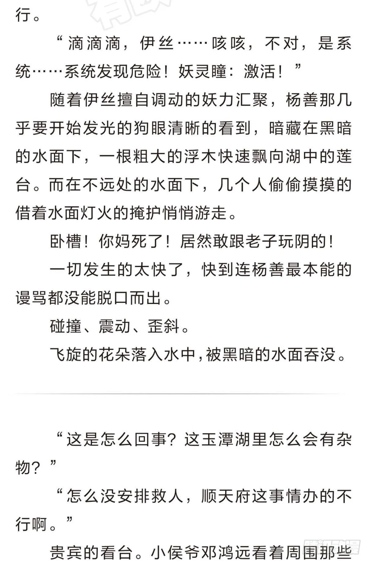 番外三 第13页