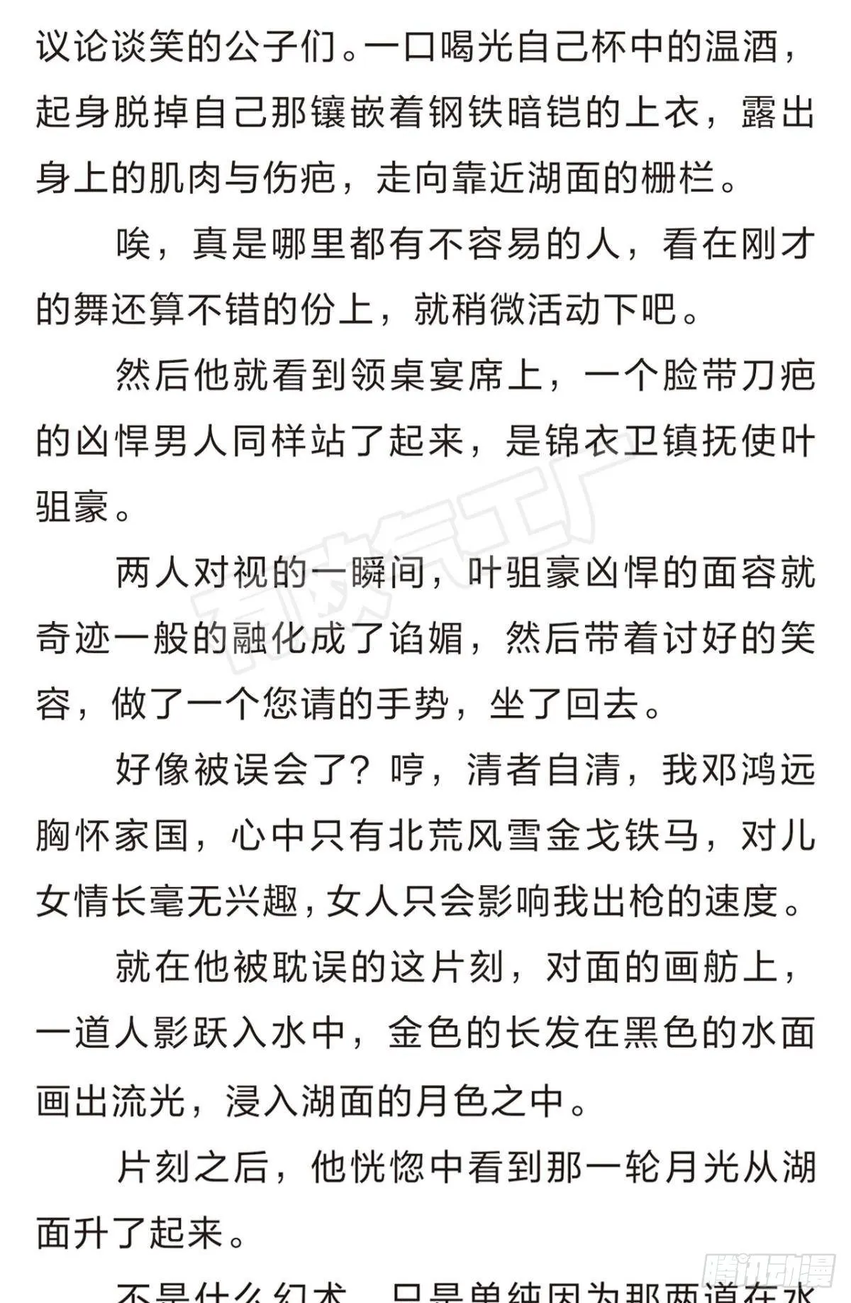 番外三 第14页