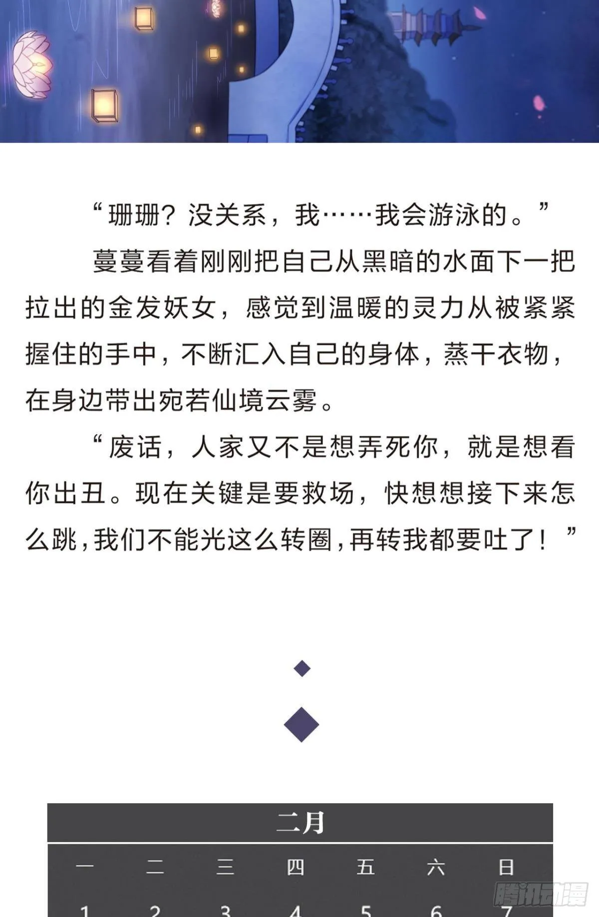 番外三 第16页