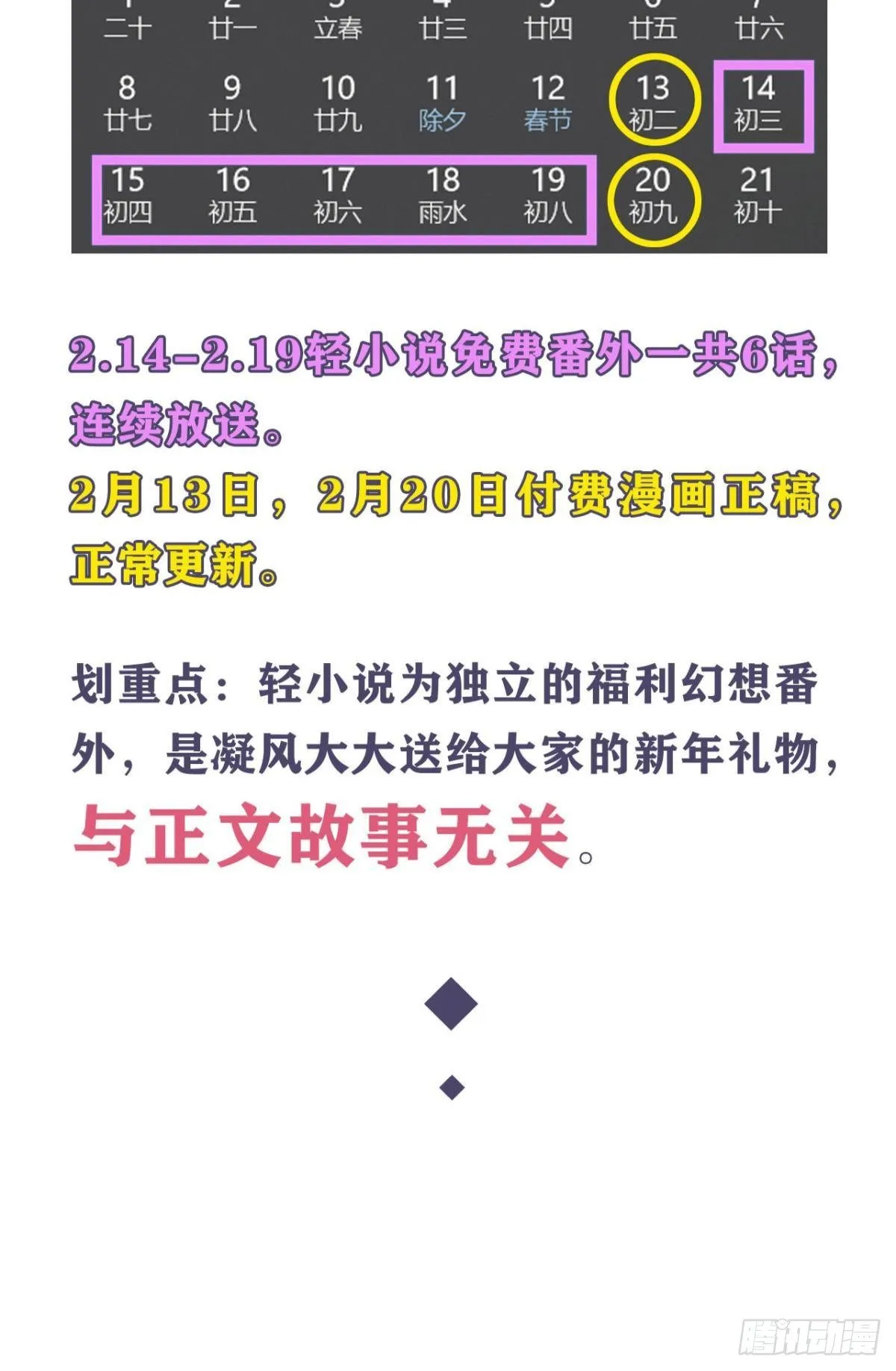 番外三 第17页