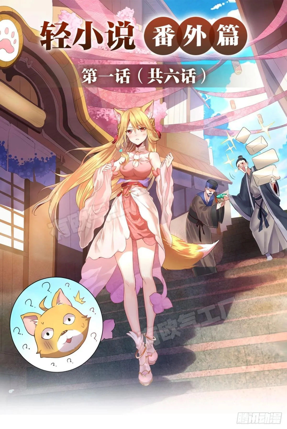 番外一 第1页
