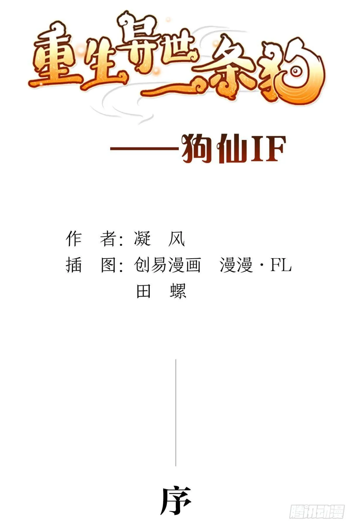 番外一 第2页