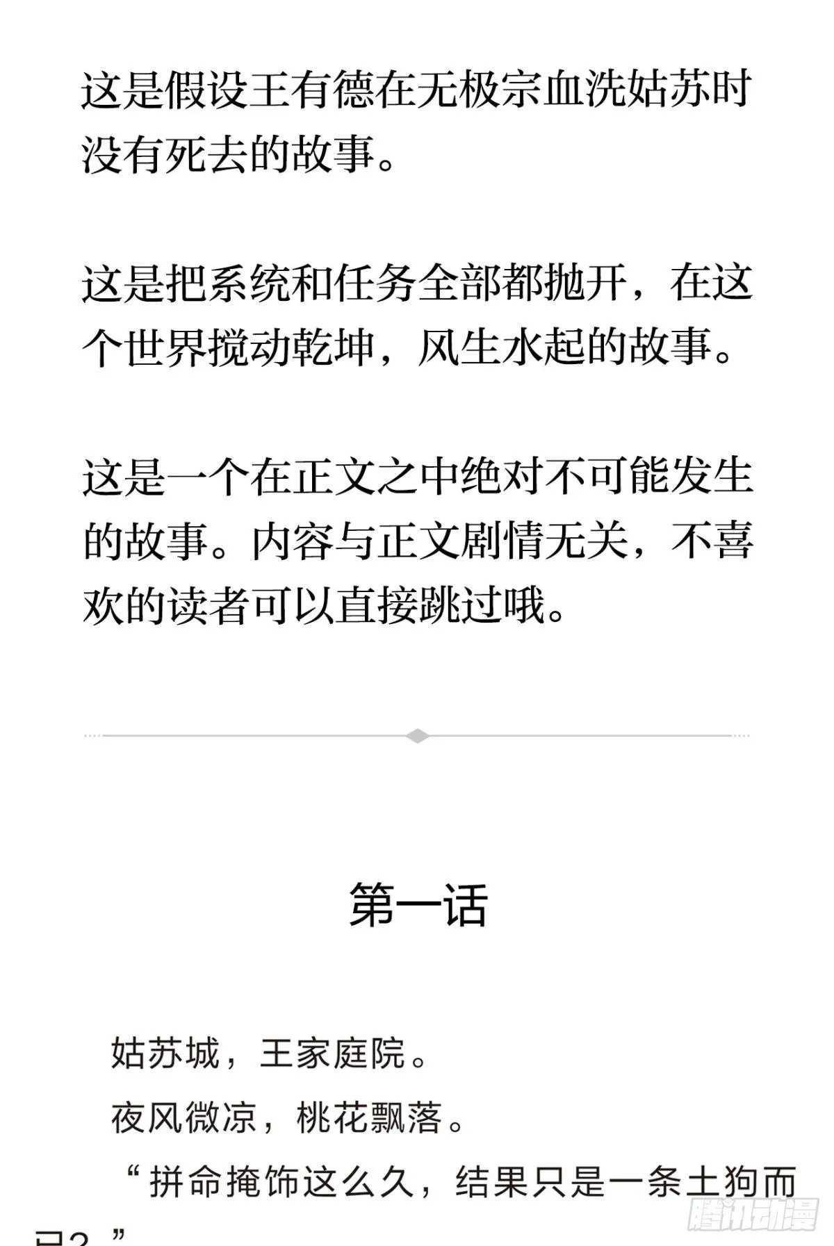 番外一 第3页