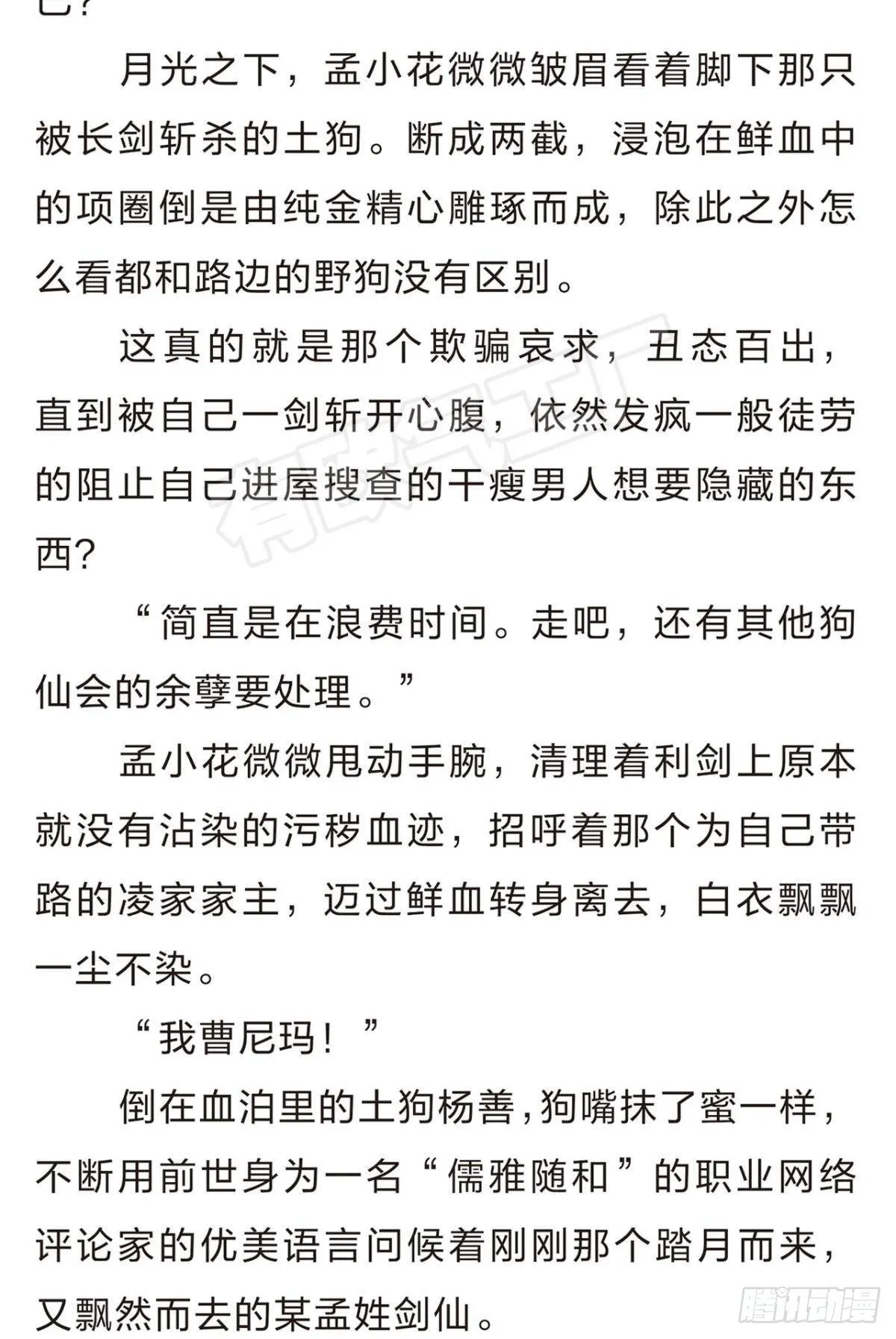 番外一 第4页
