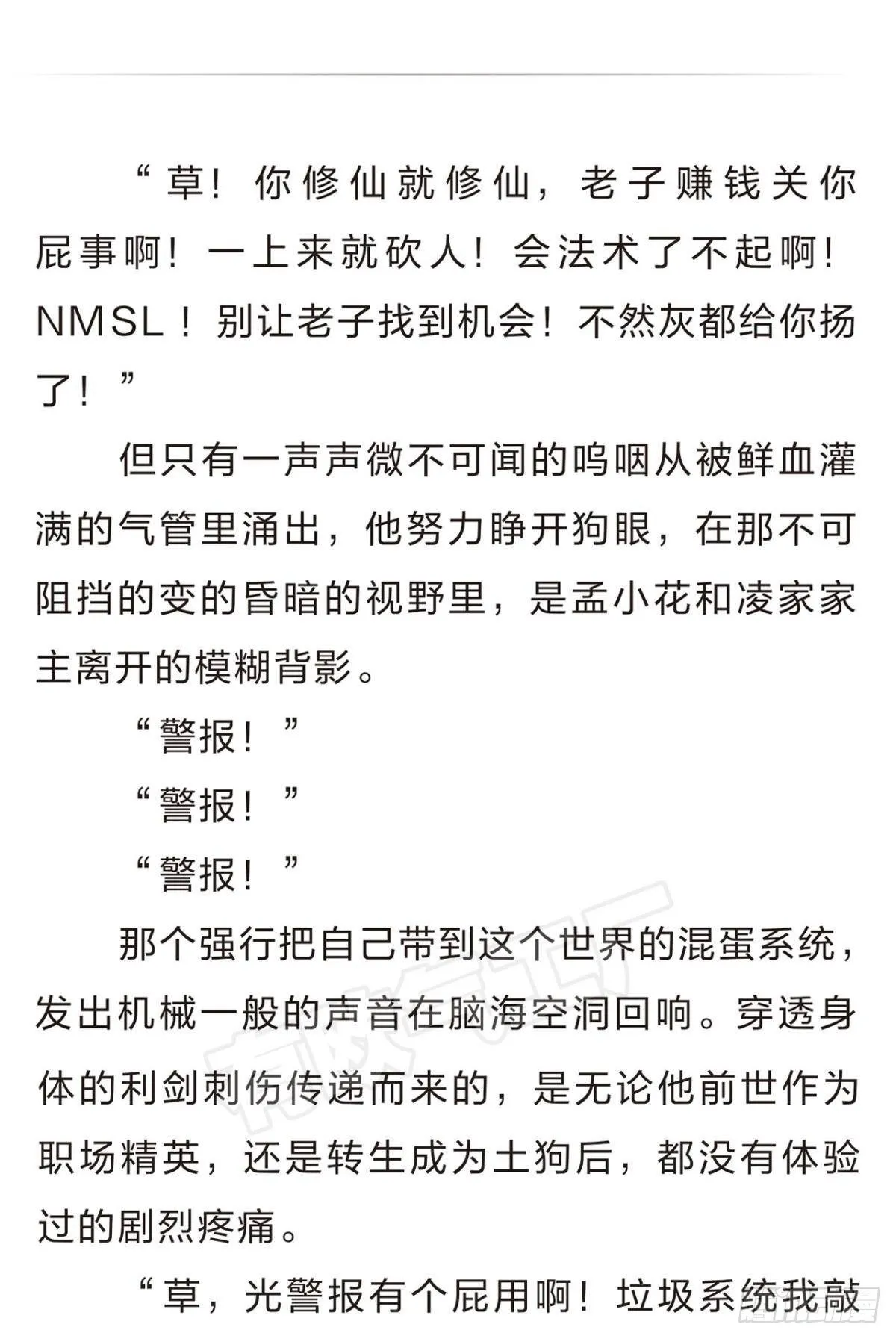 番外一 第5页