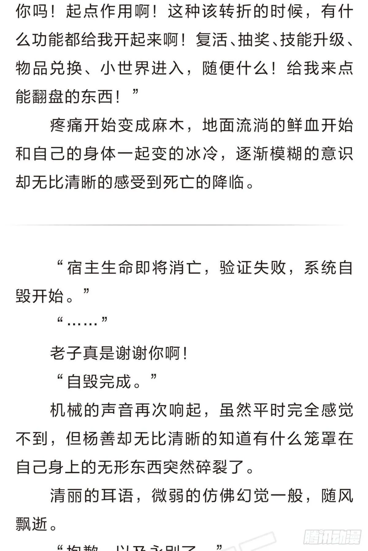 番外一 第6页