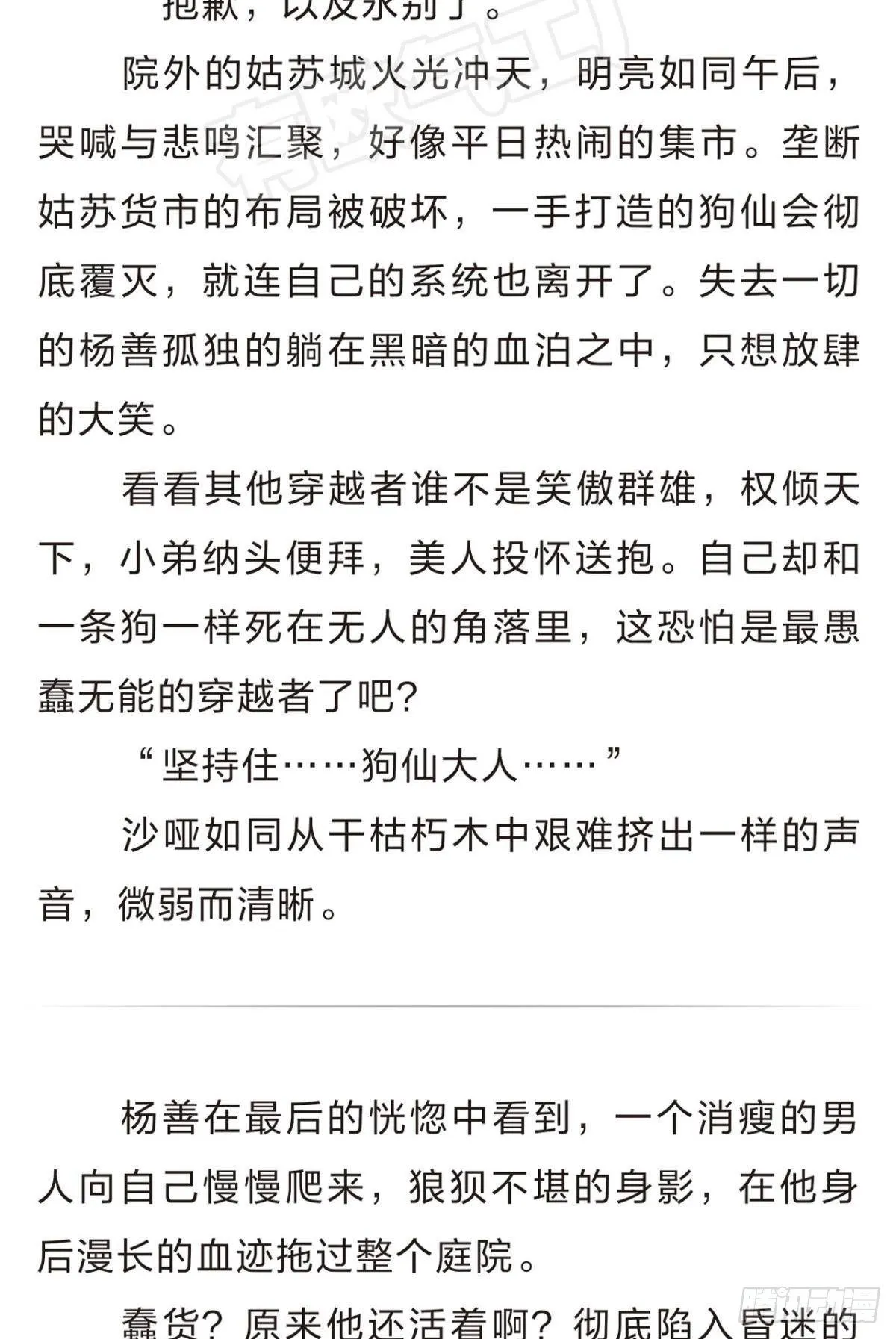 番外一 第7页