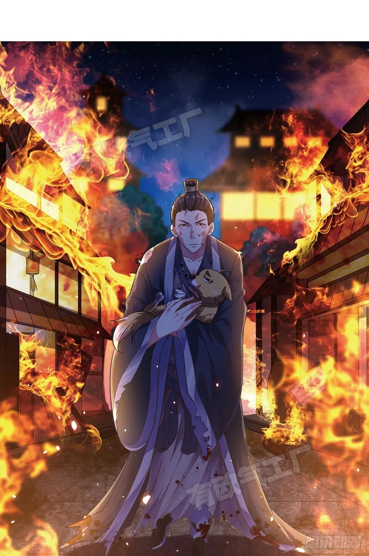 番外一 第9页