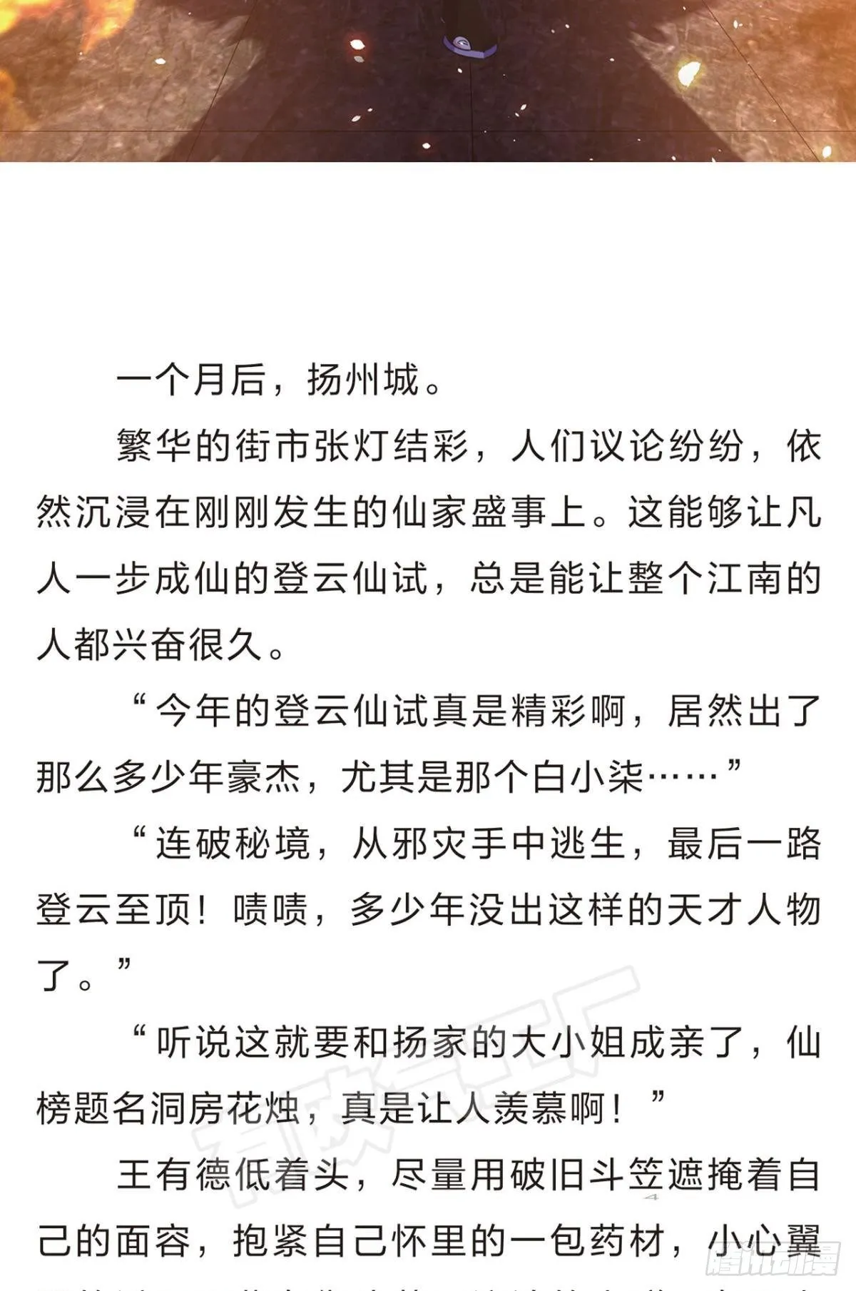 番外一 第10页