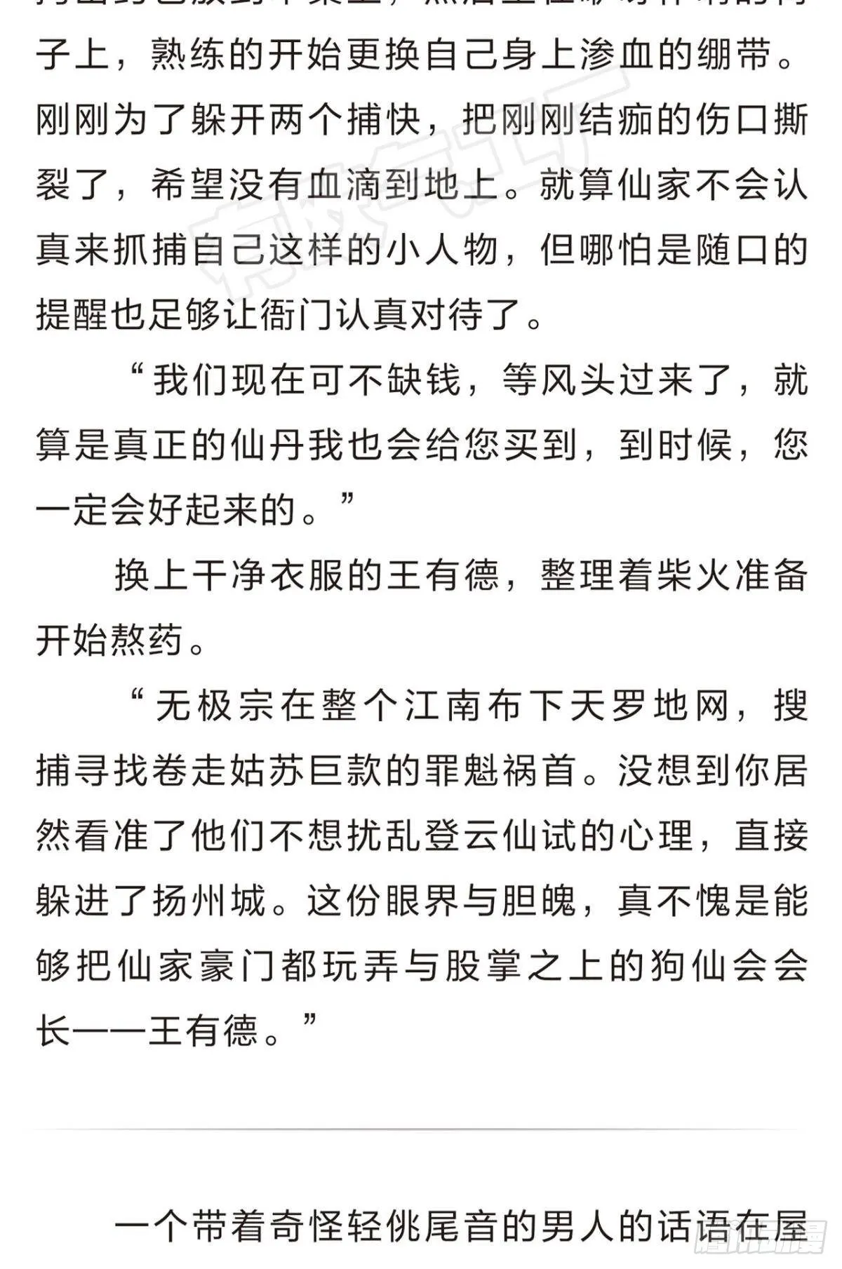 番外一 第12页