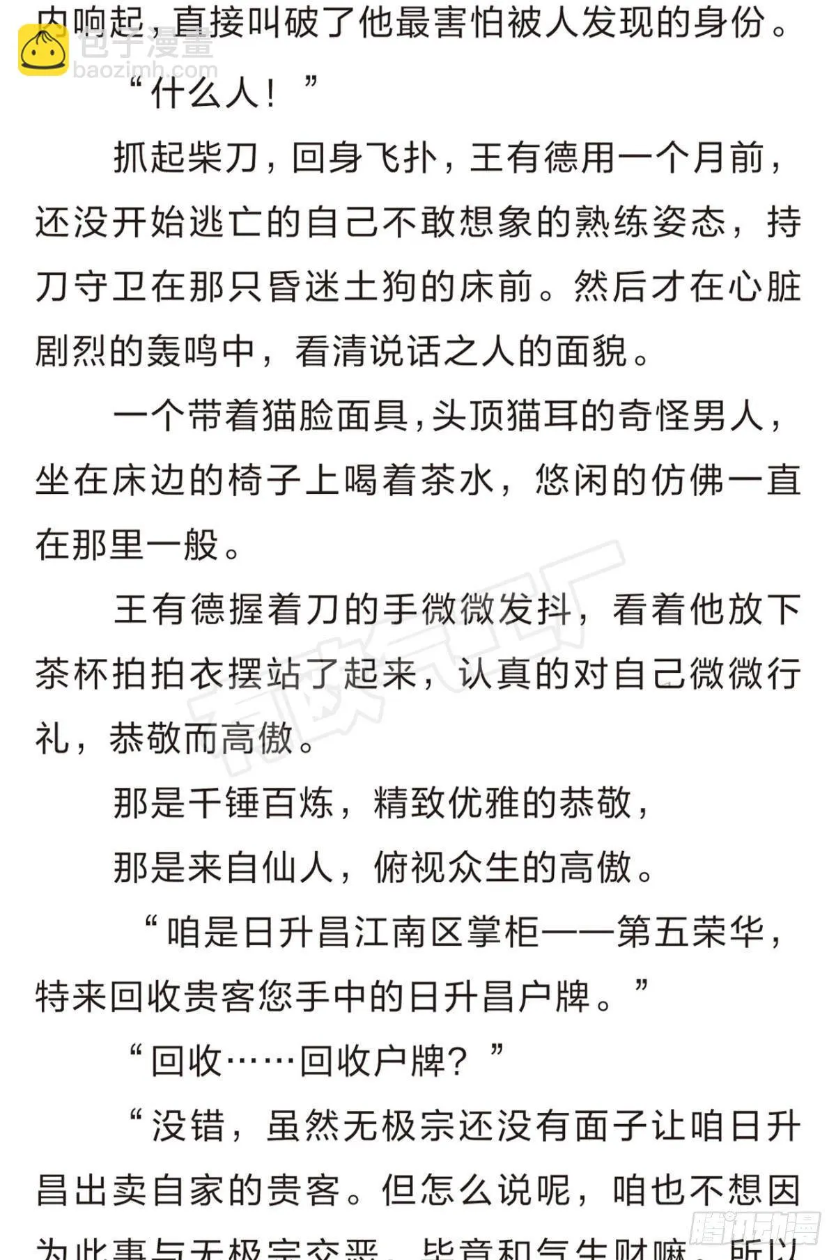 番外一 第13页