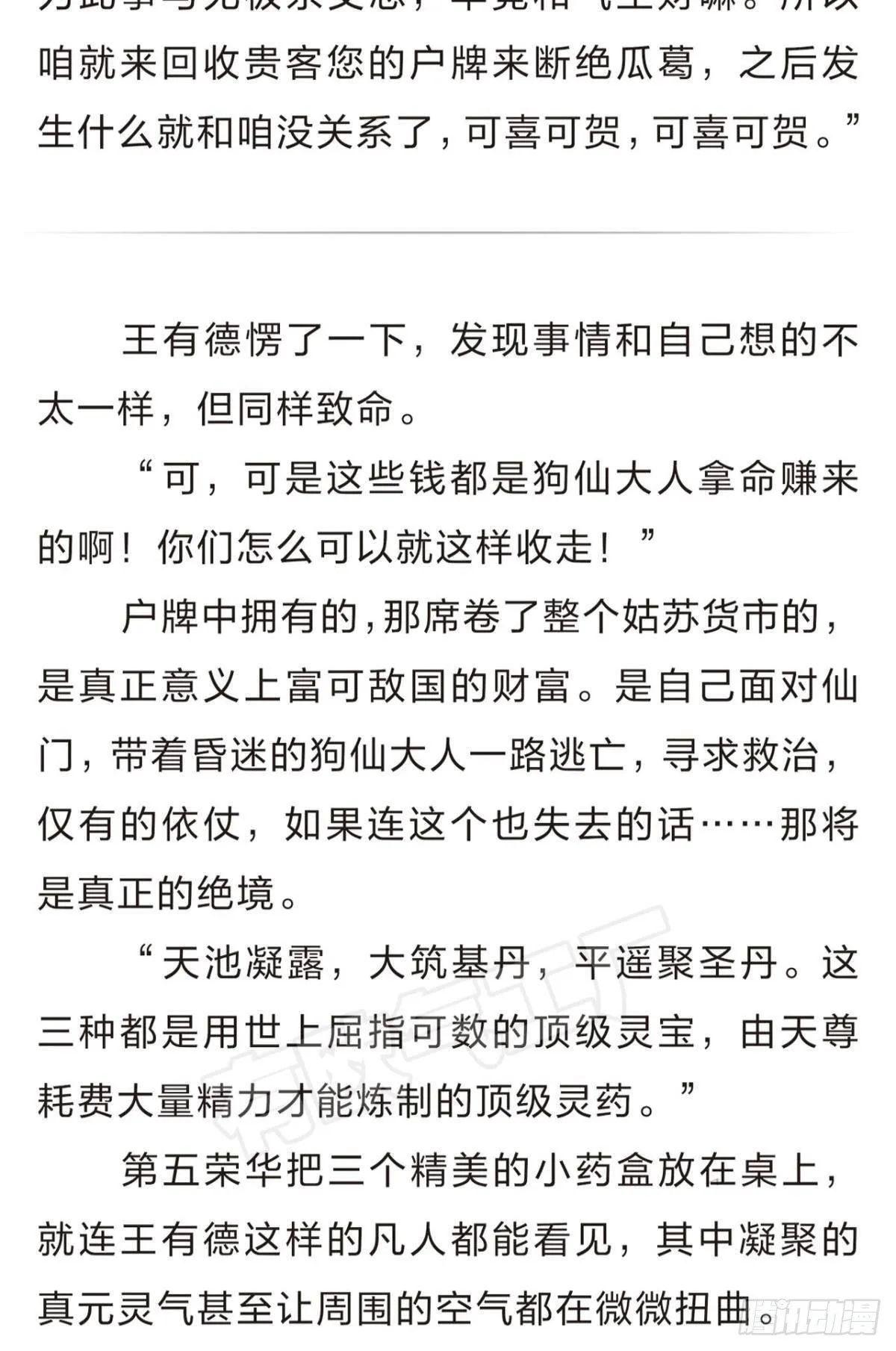 番外一 第14页