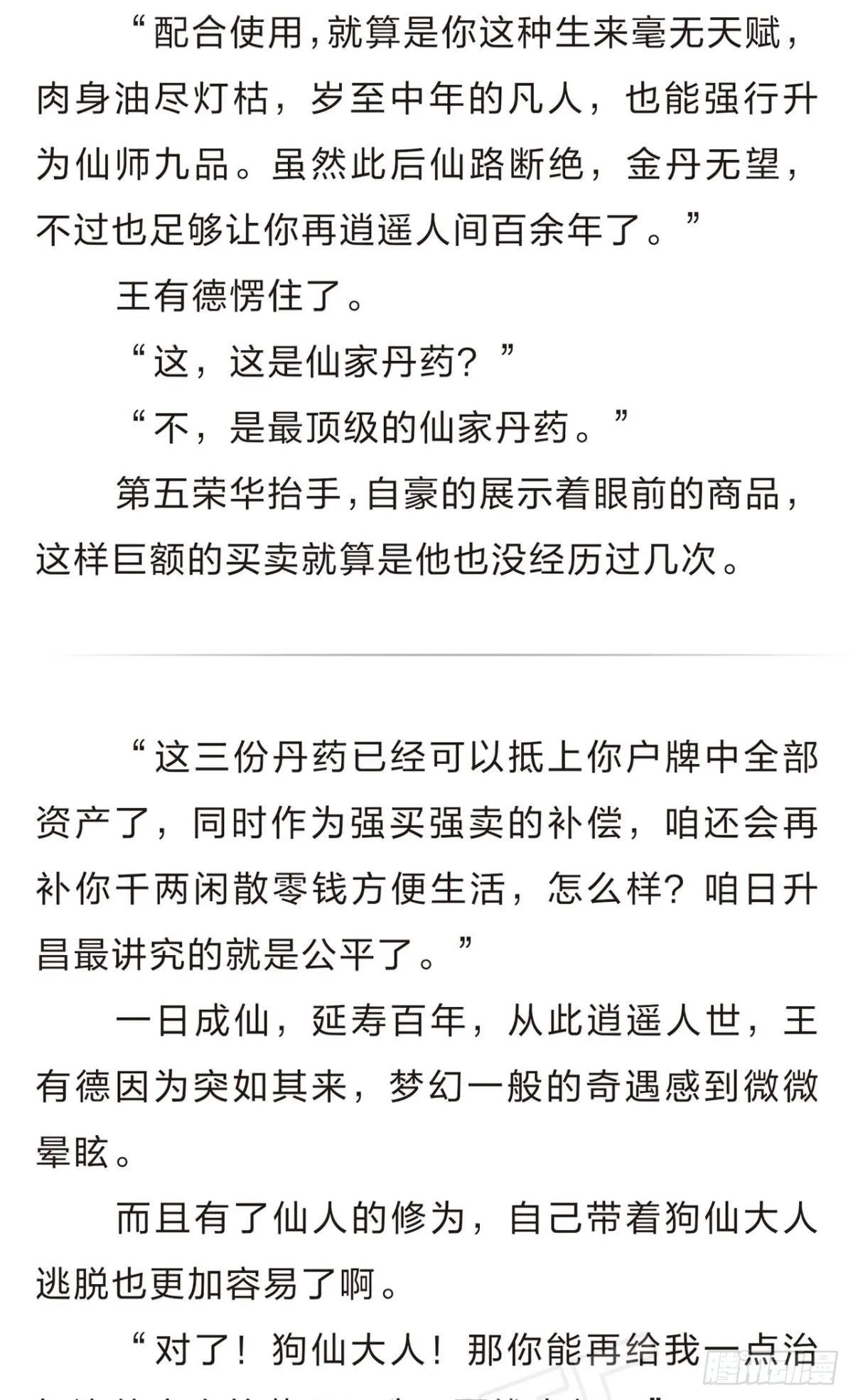 番外一 第15页