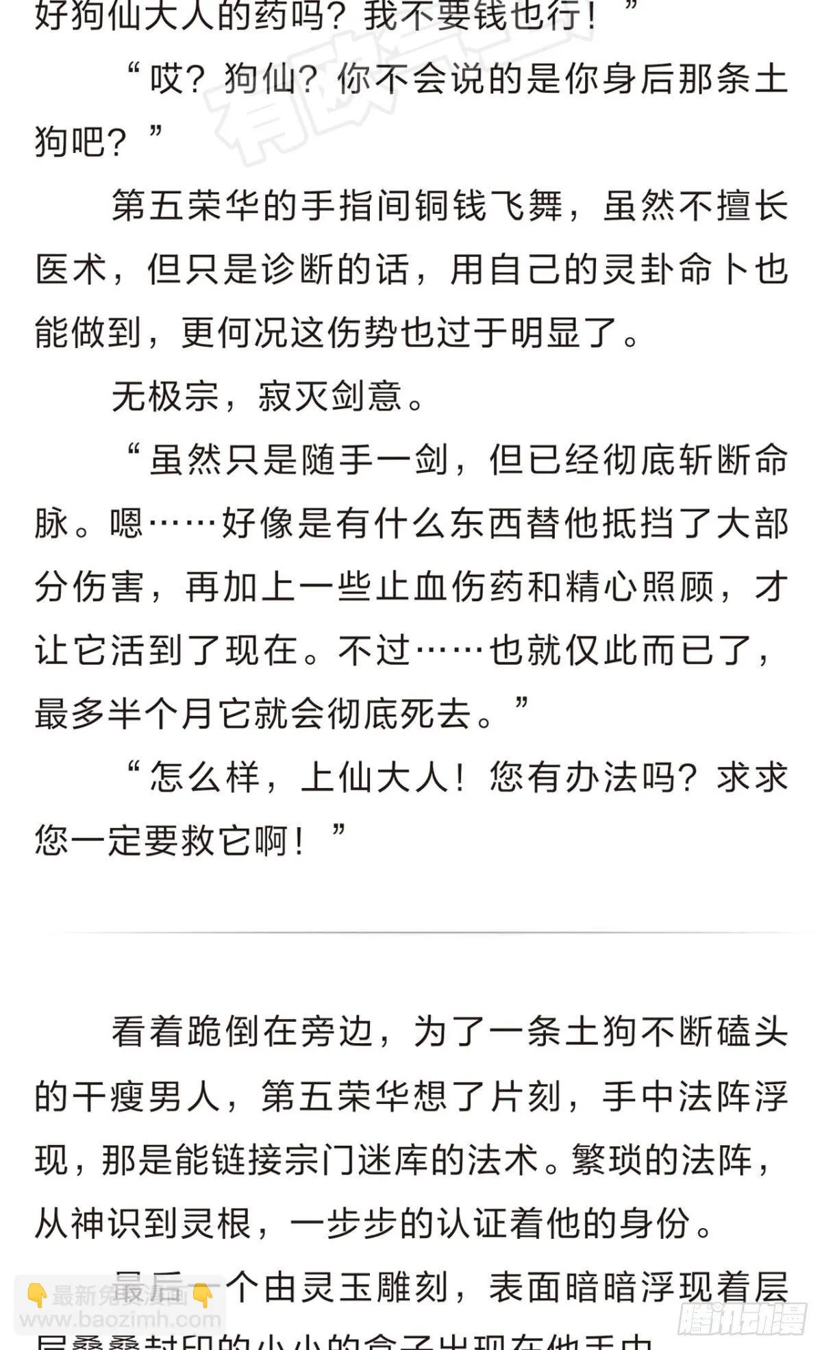 番外一 第16页
