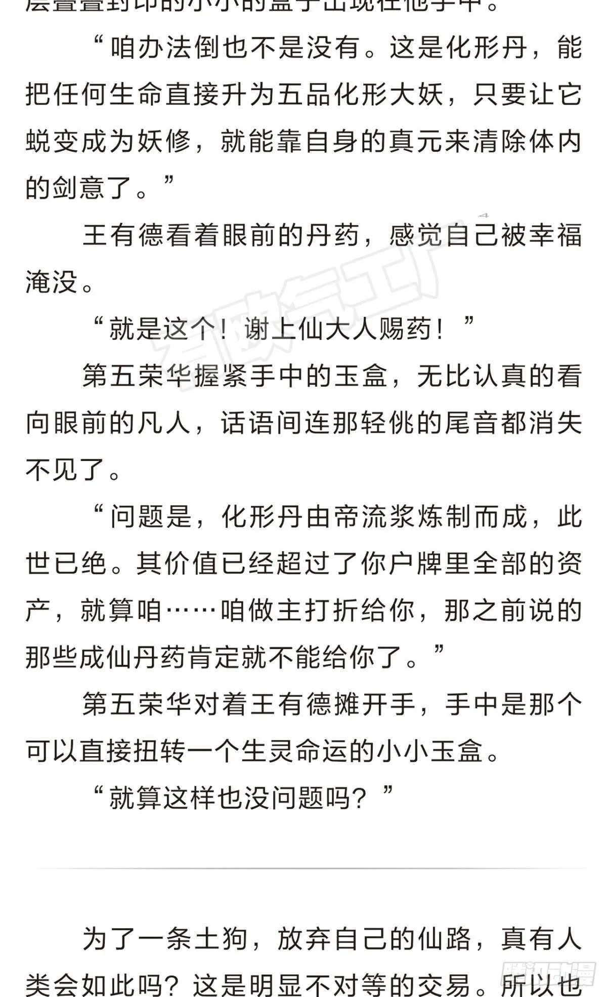 番外一 第17页