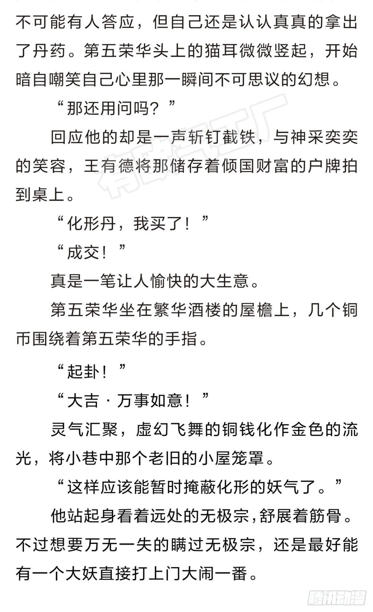 番外一 第18页