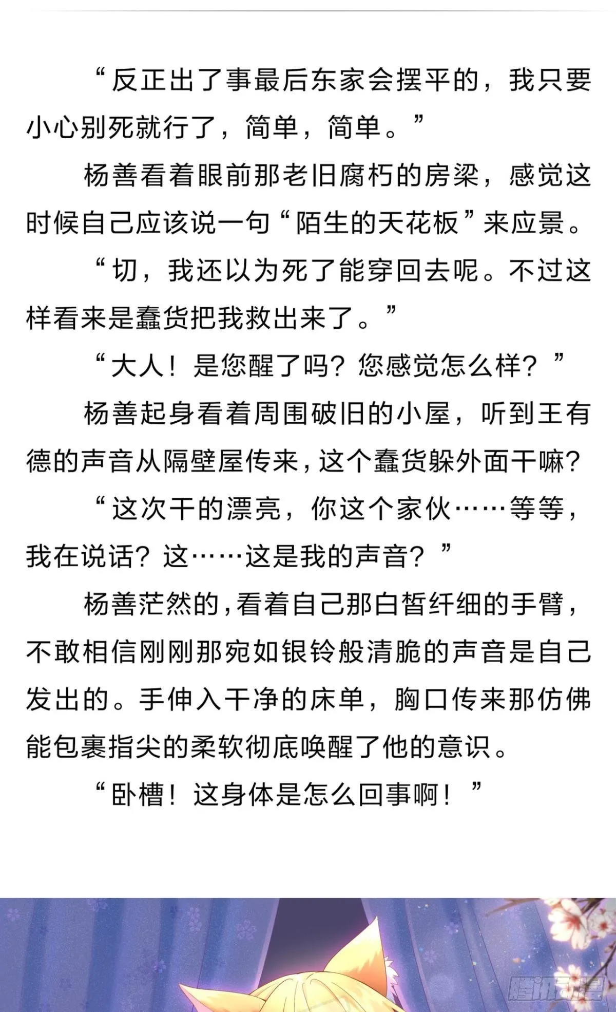 番外一 第19页