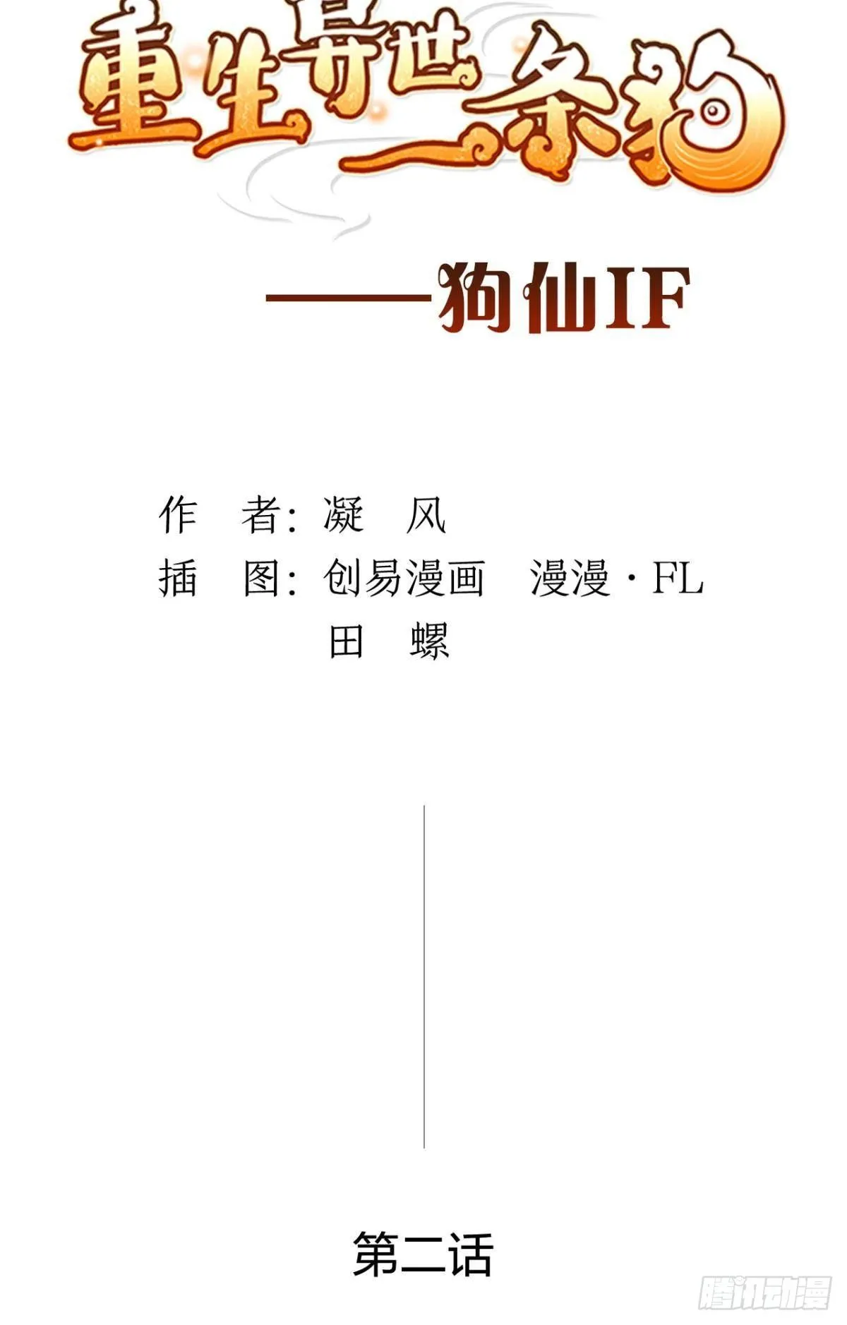 番外二 第2页