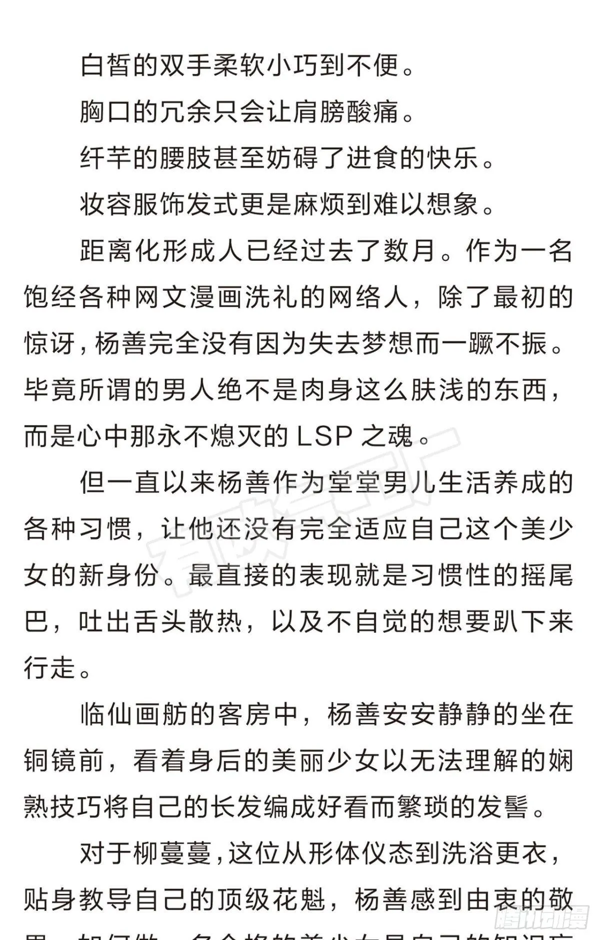 番外二 第3页