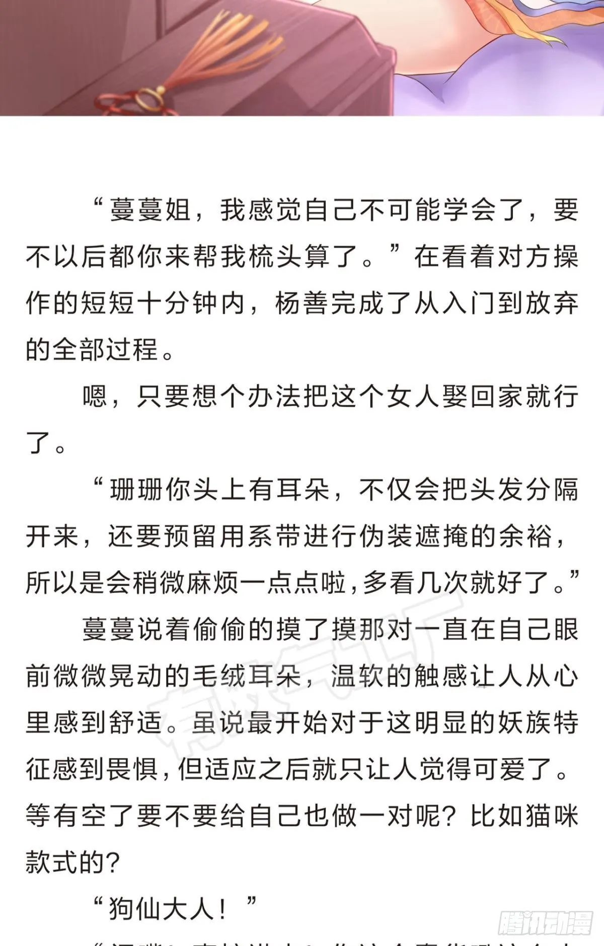 番外二 第5页