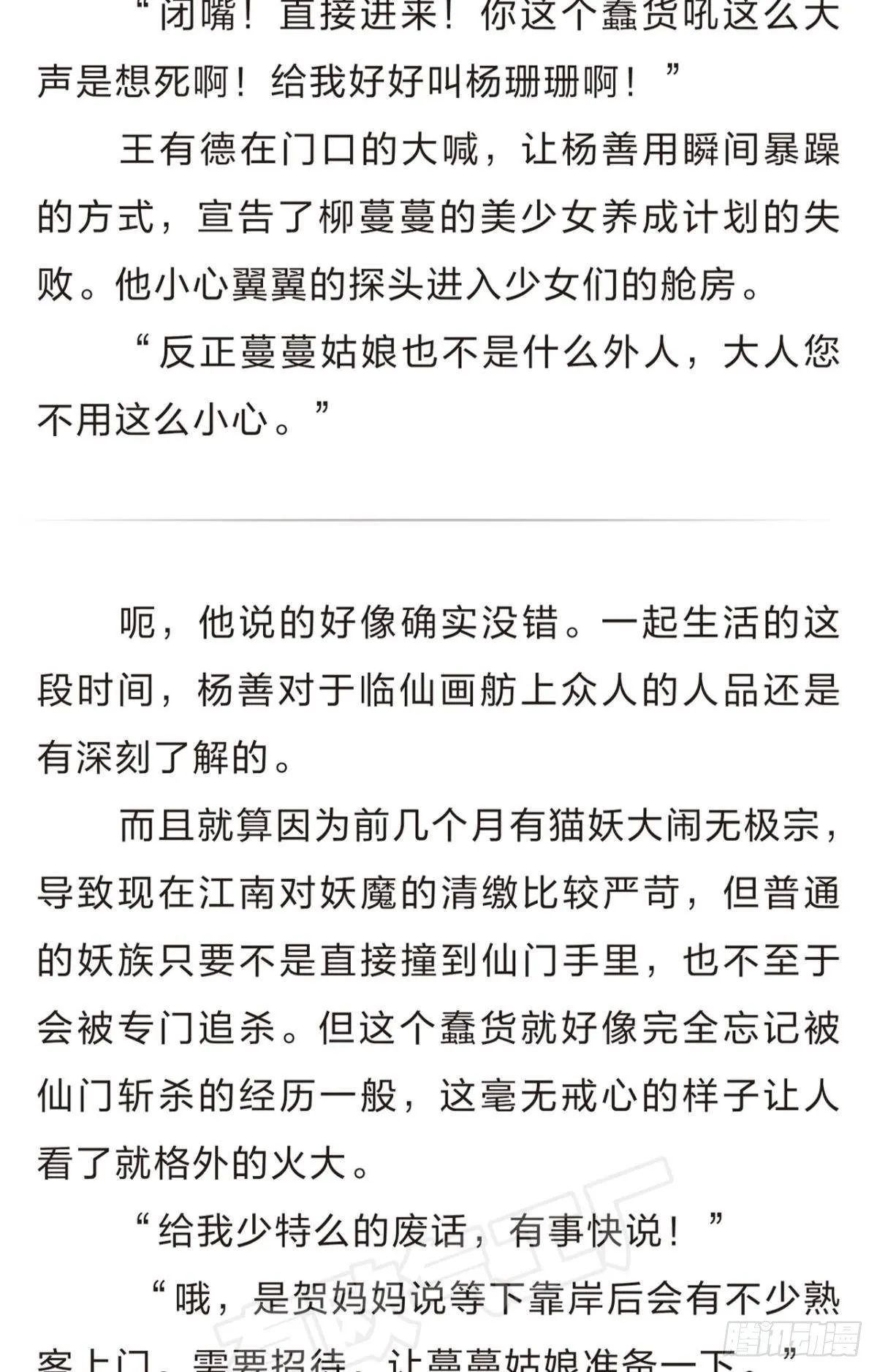 番外二 第6页