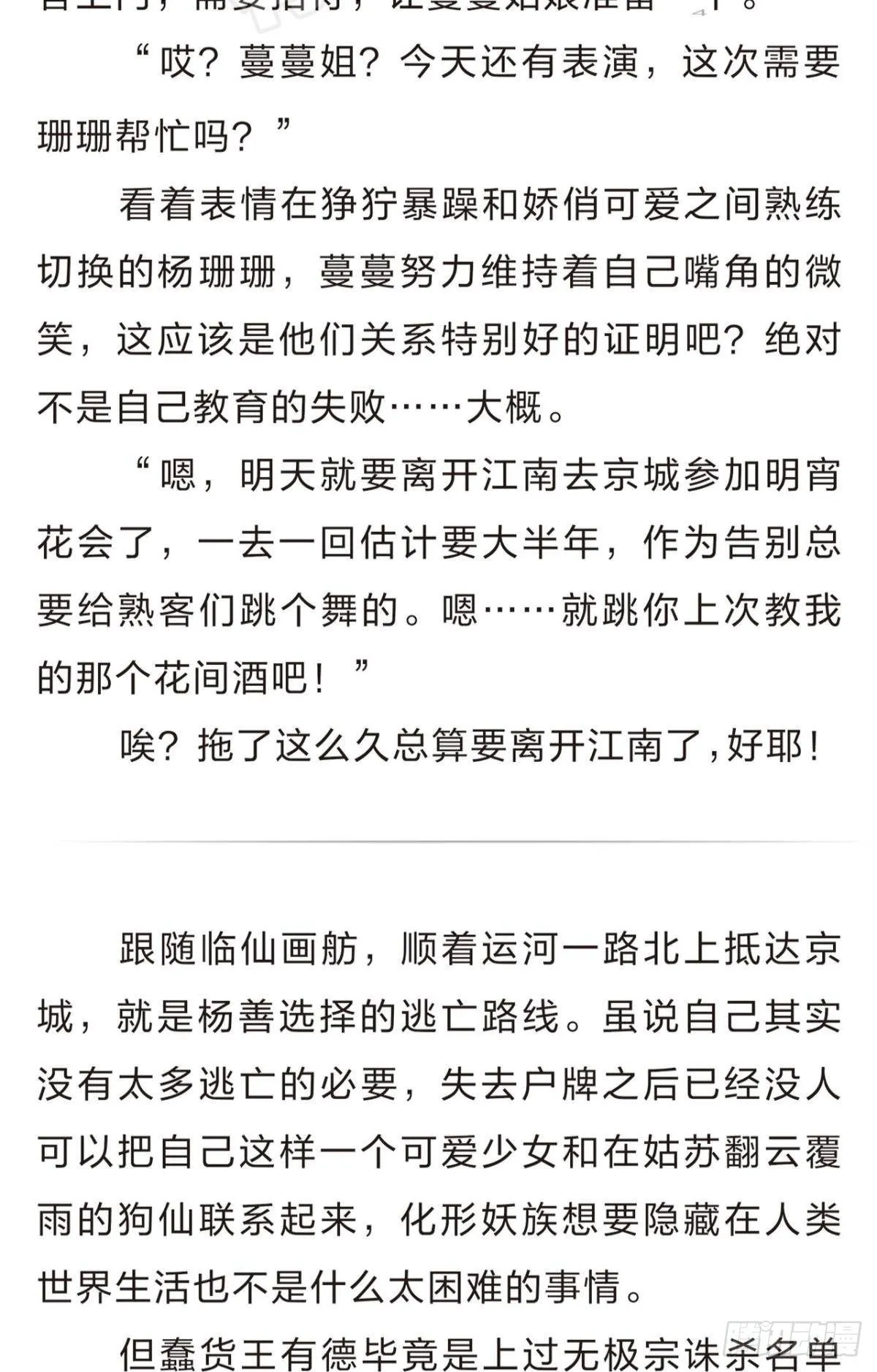 番外二 第7页