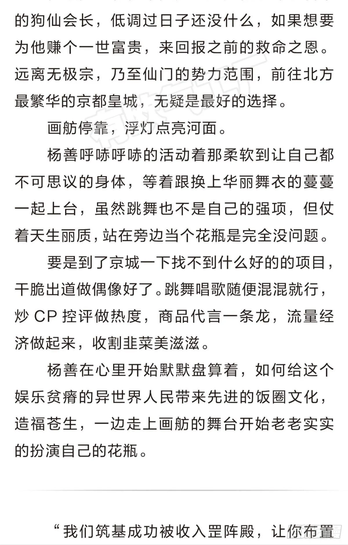 番外二 第8页